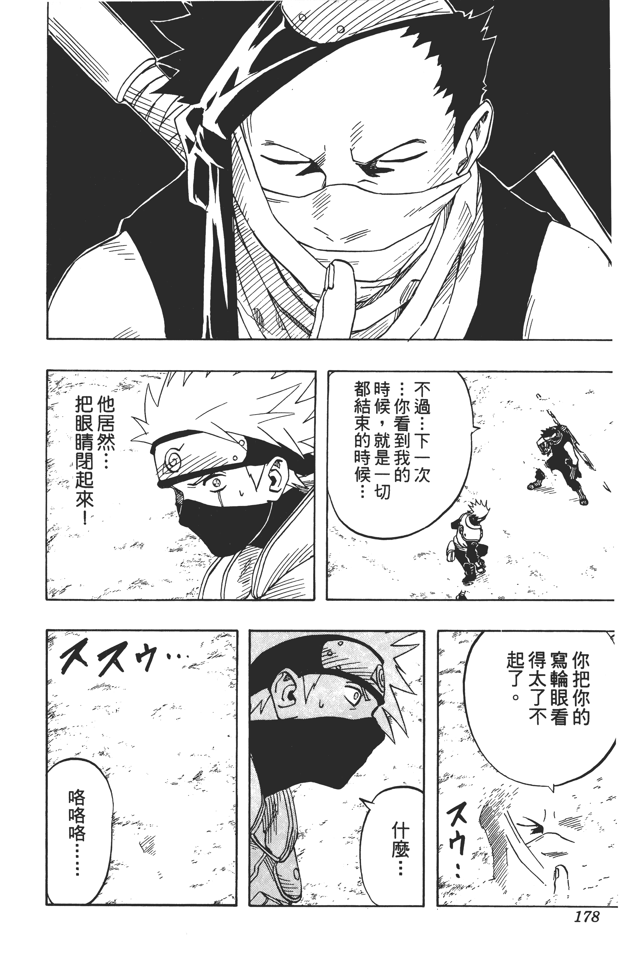 Page 177
