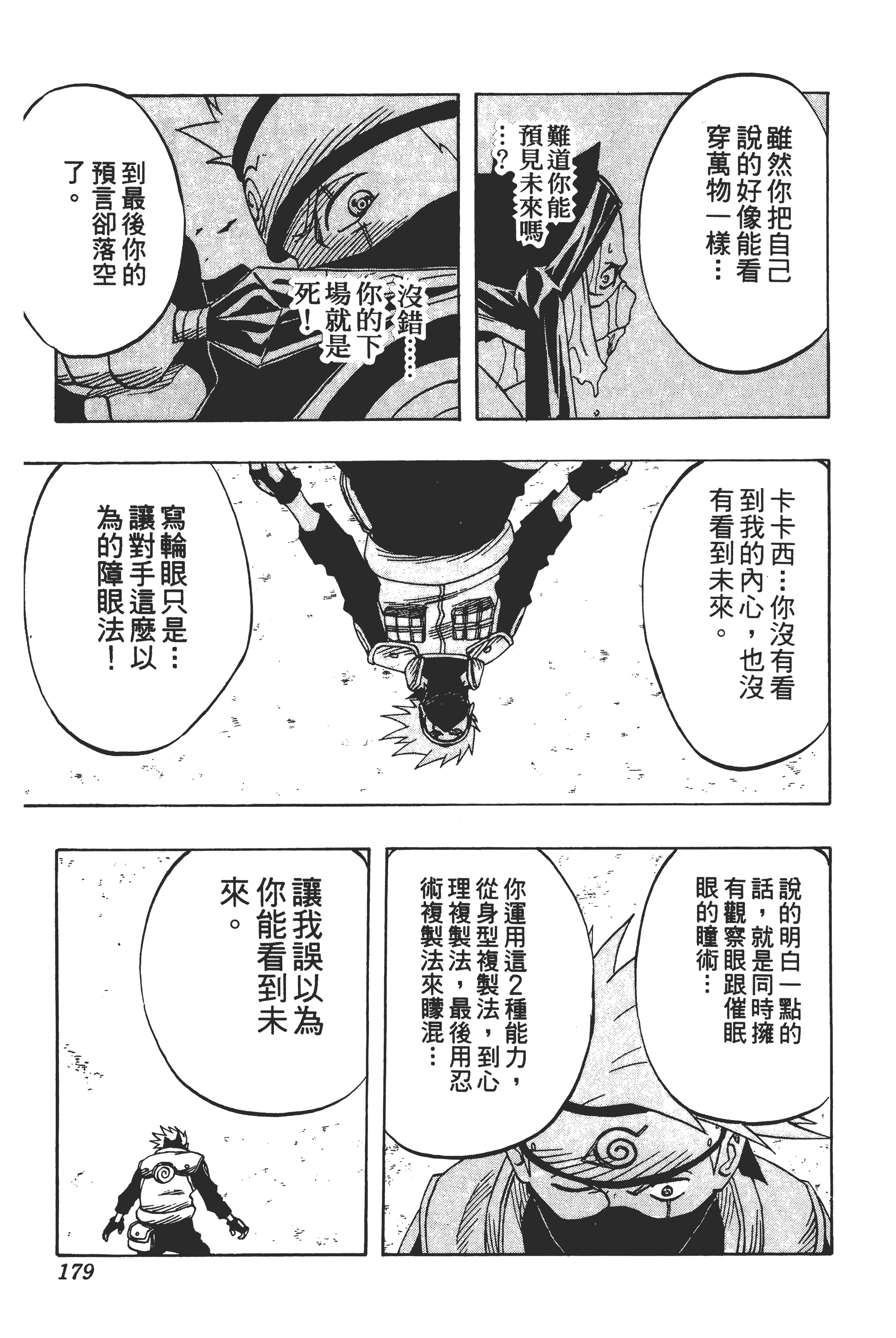 Page 178