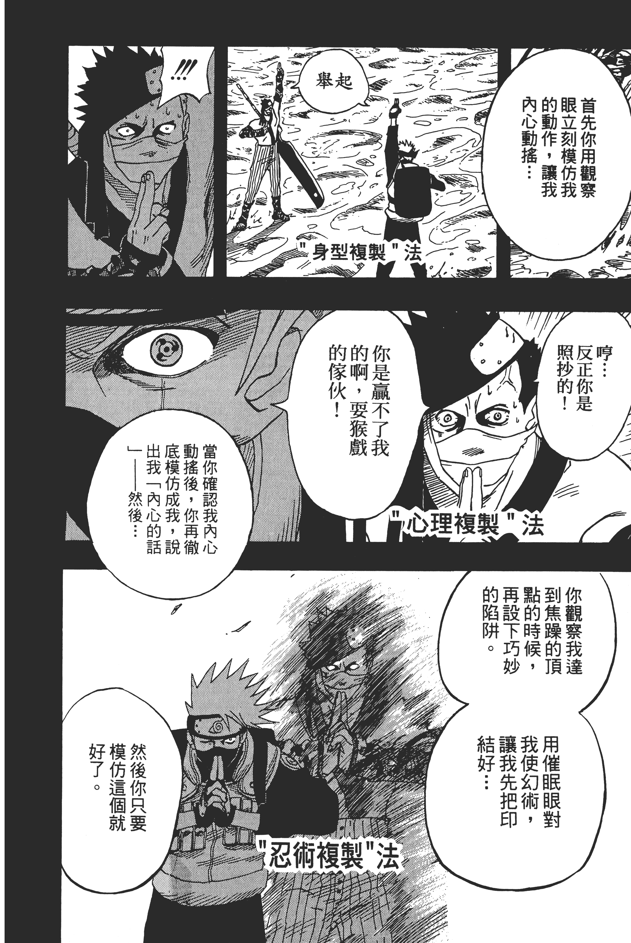 Page 179