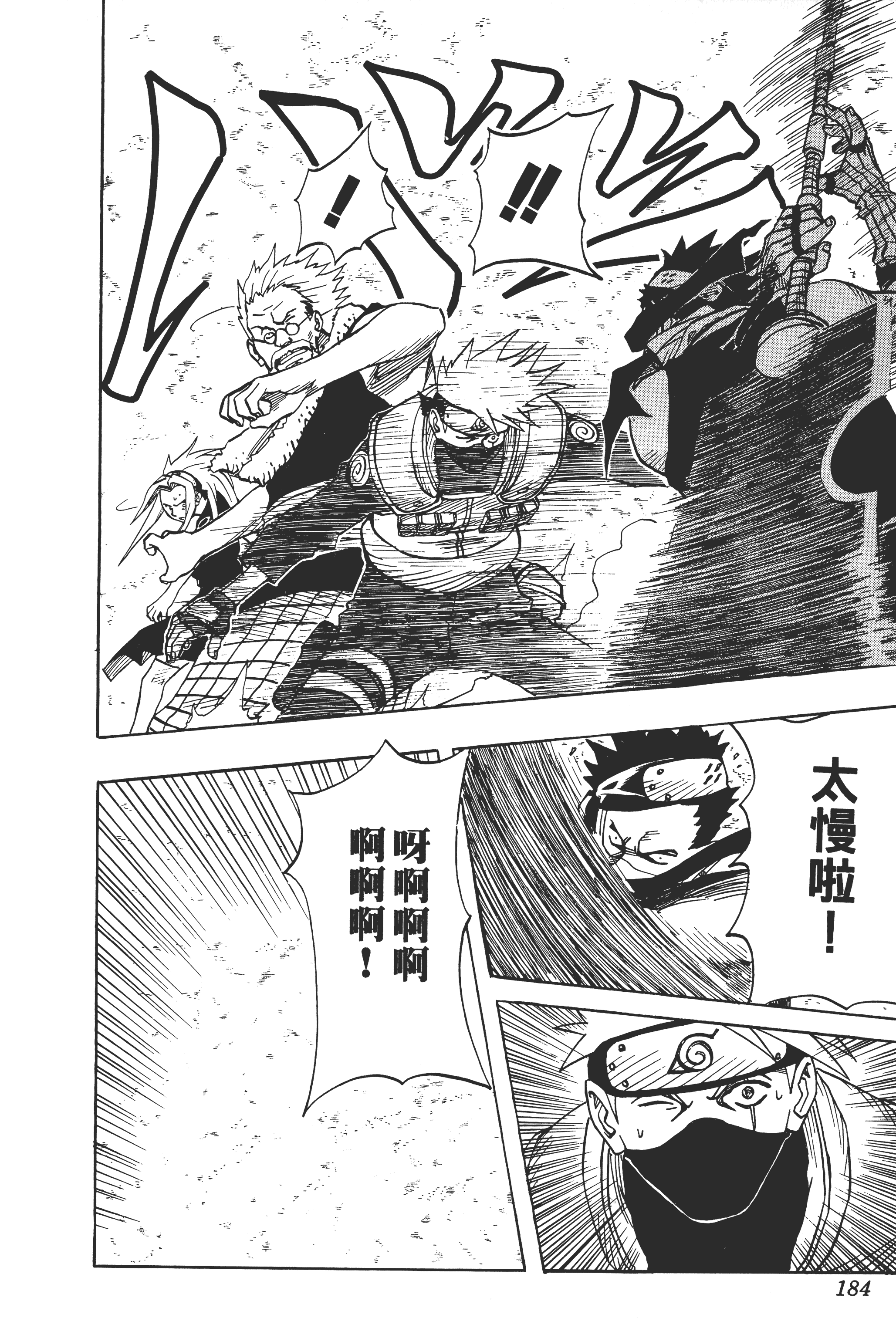 Page 183