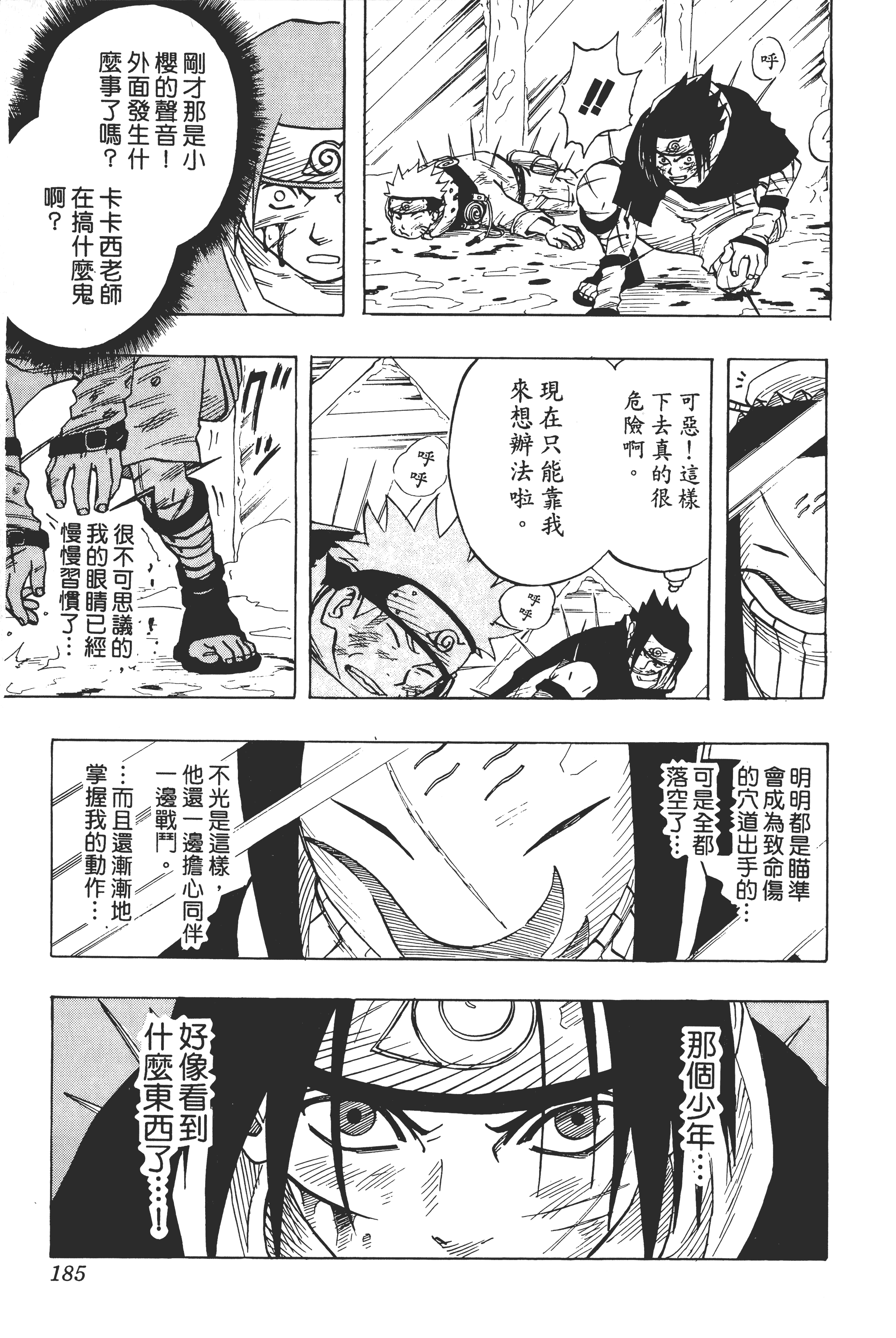 Page 184