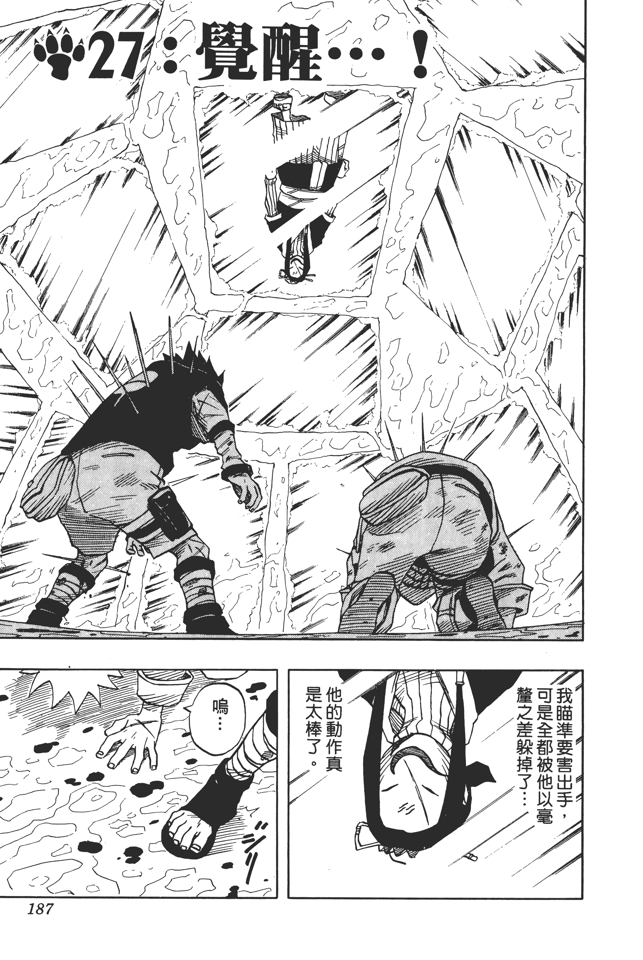 Page 186