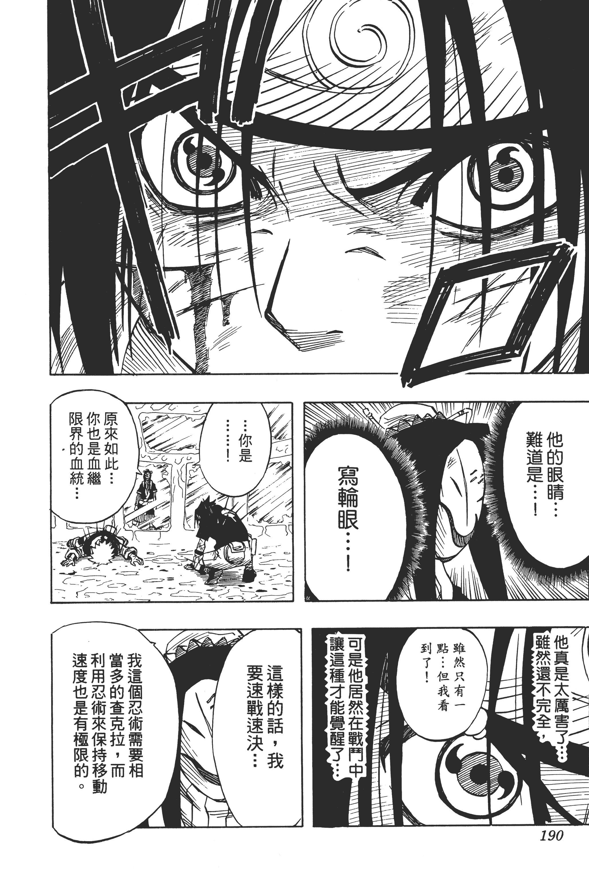 Page 189