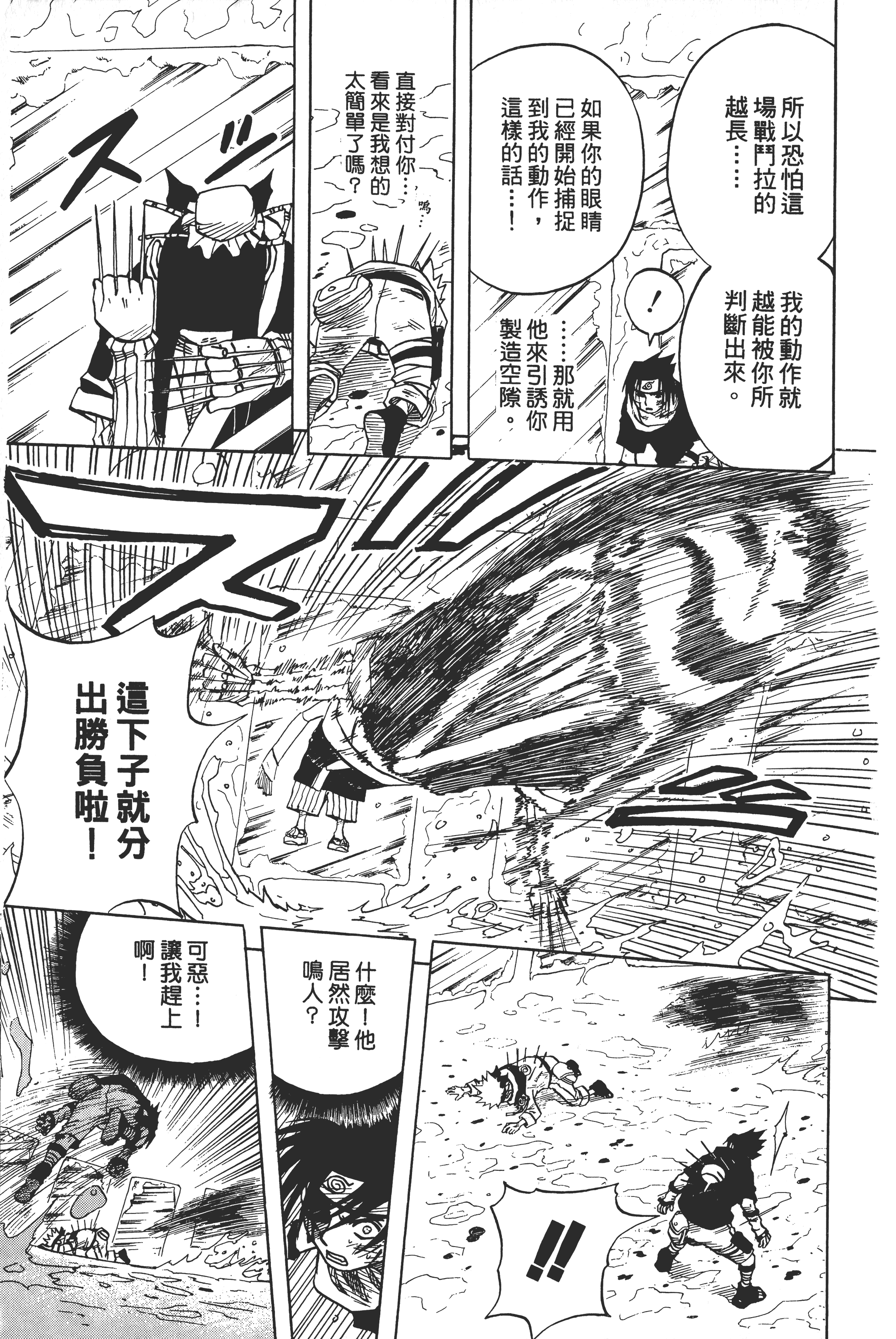 Page 190