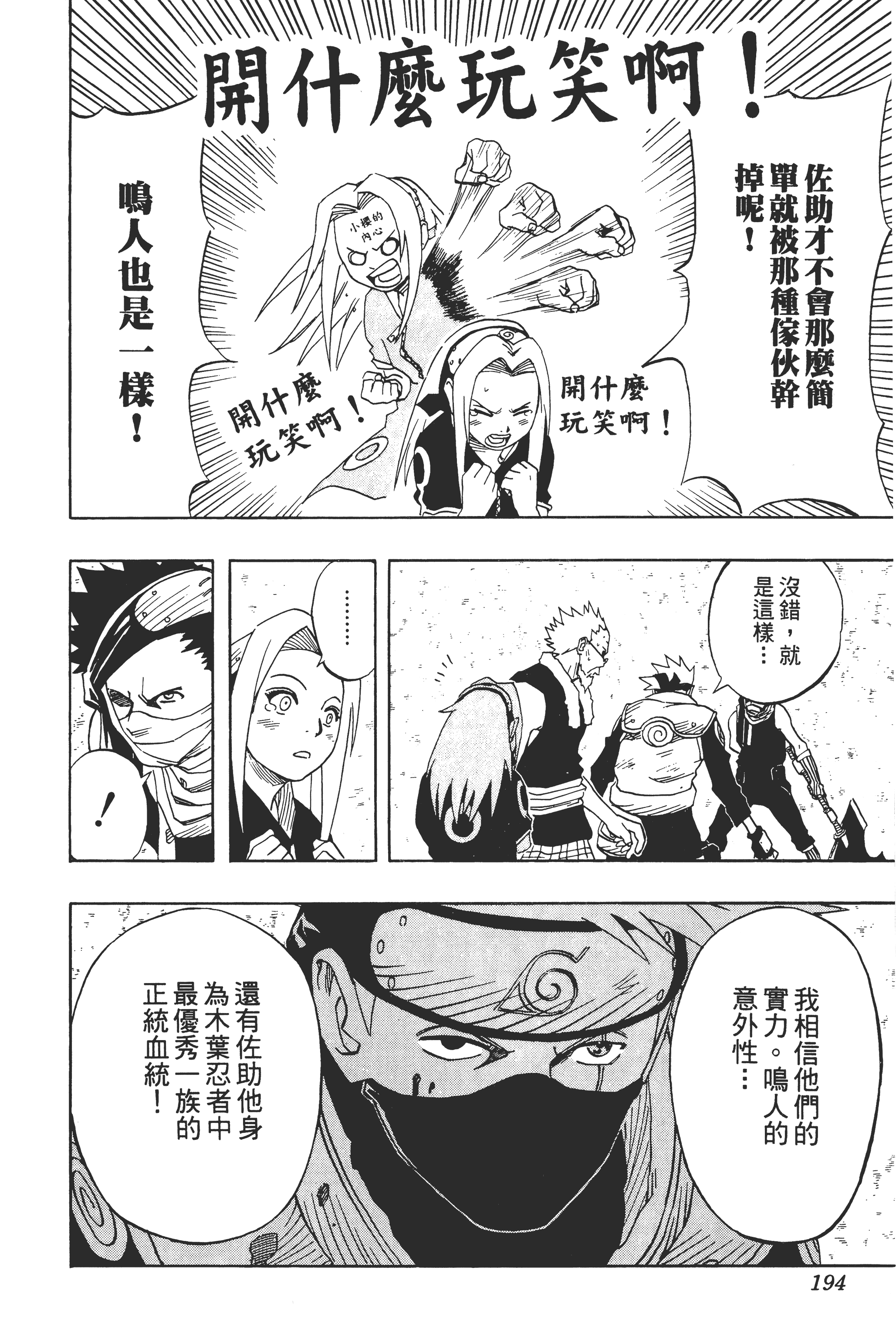 Page 193