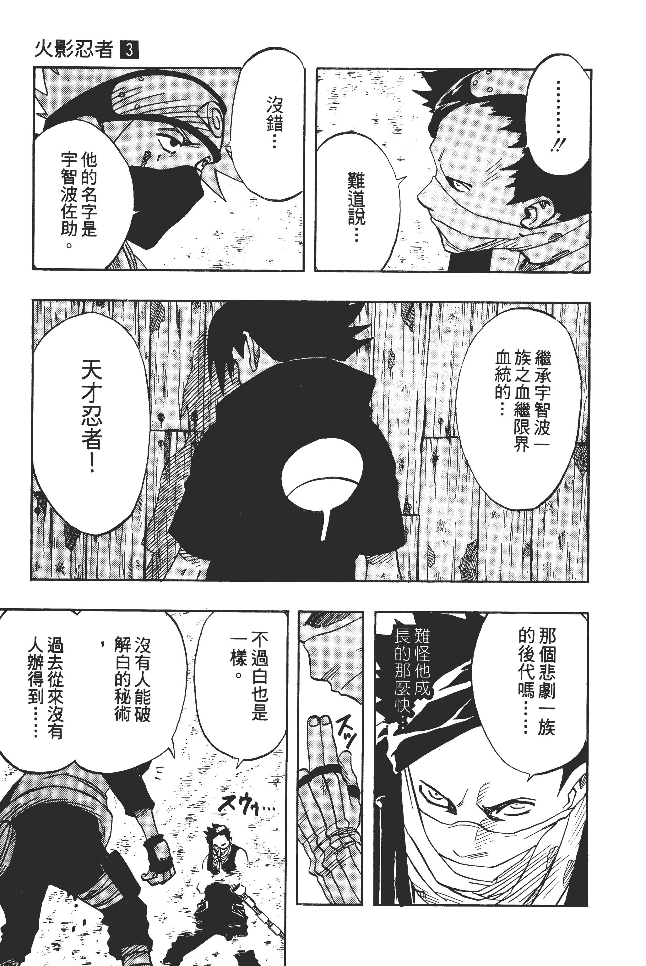 Page 194