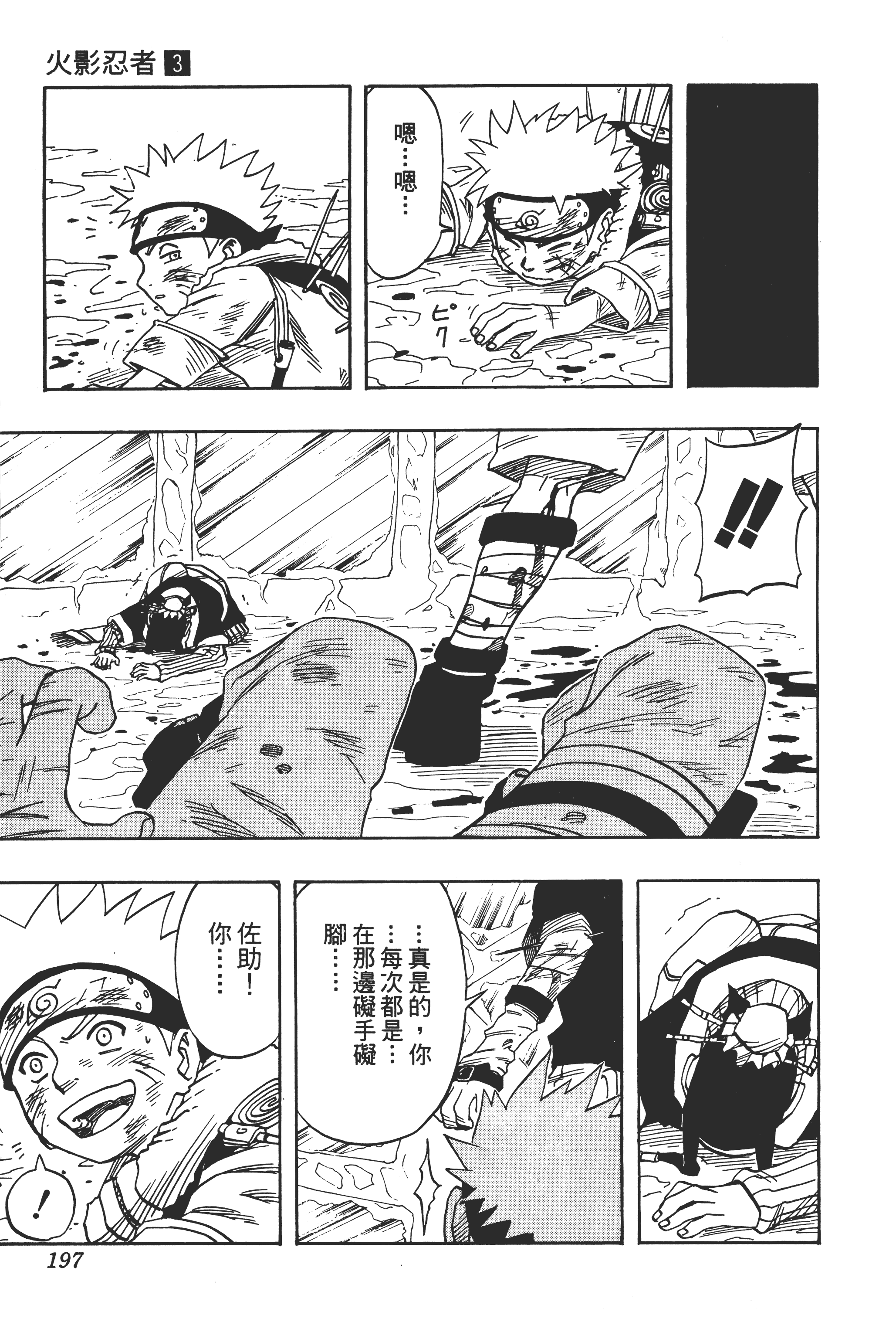 Page 196