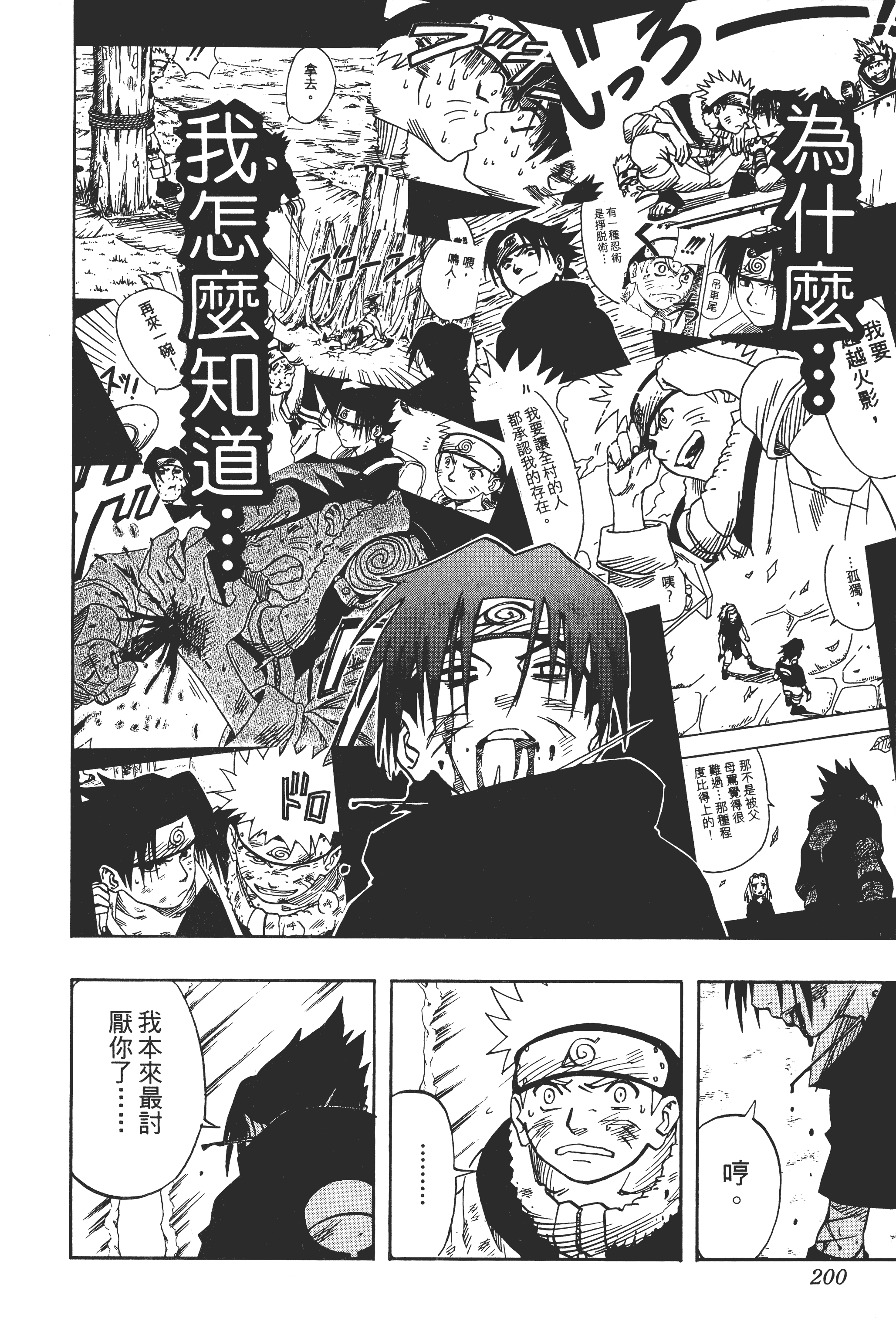 Page 199