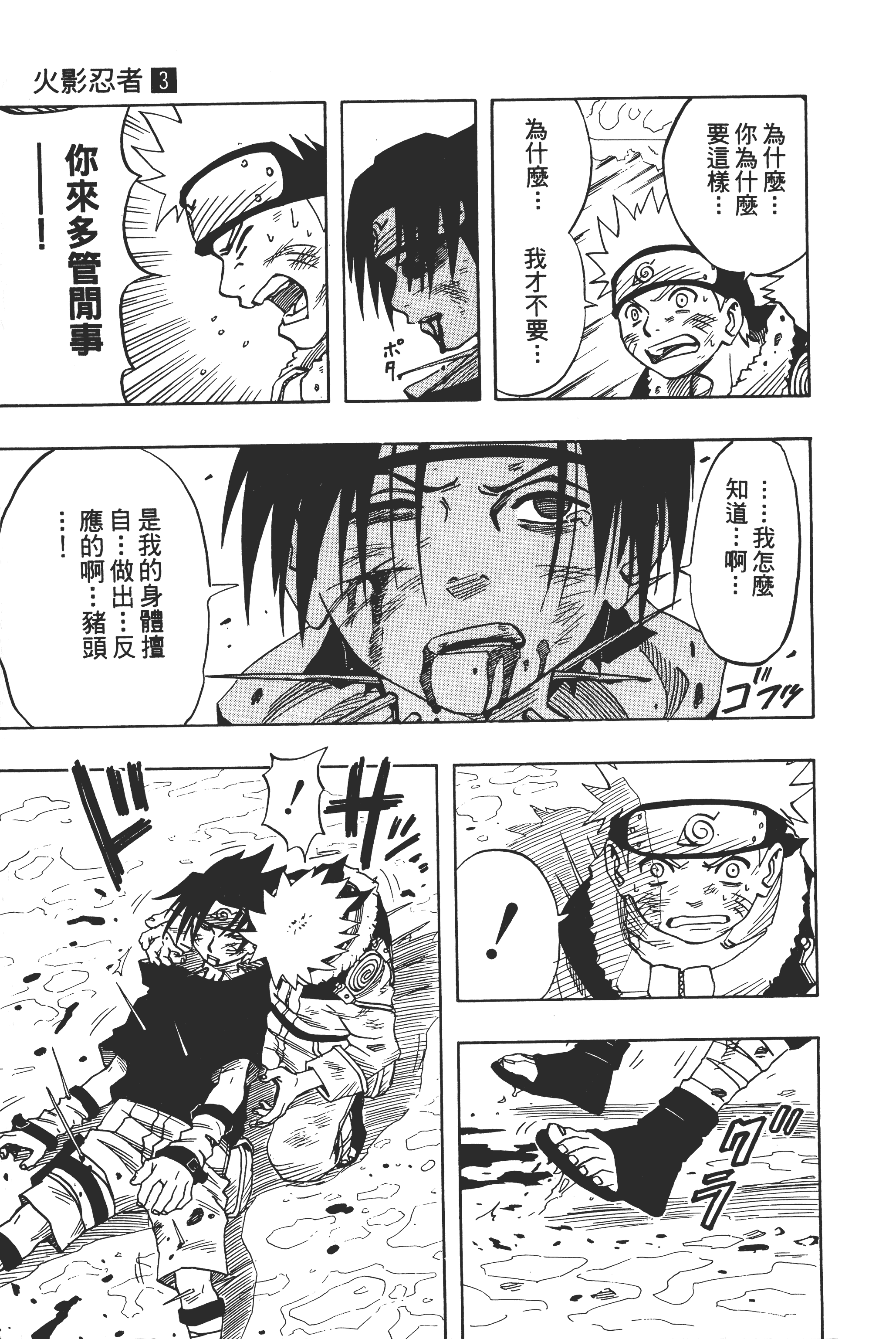 Page 200