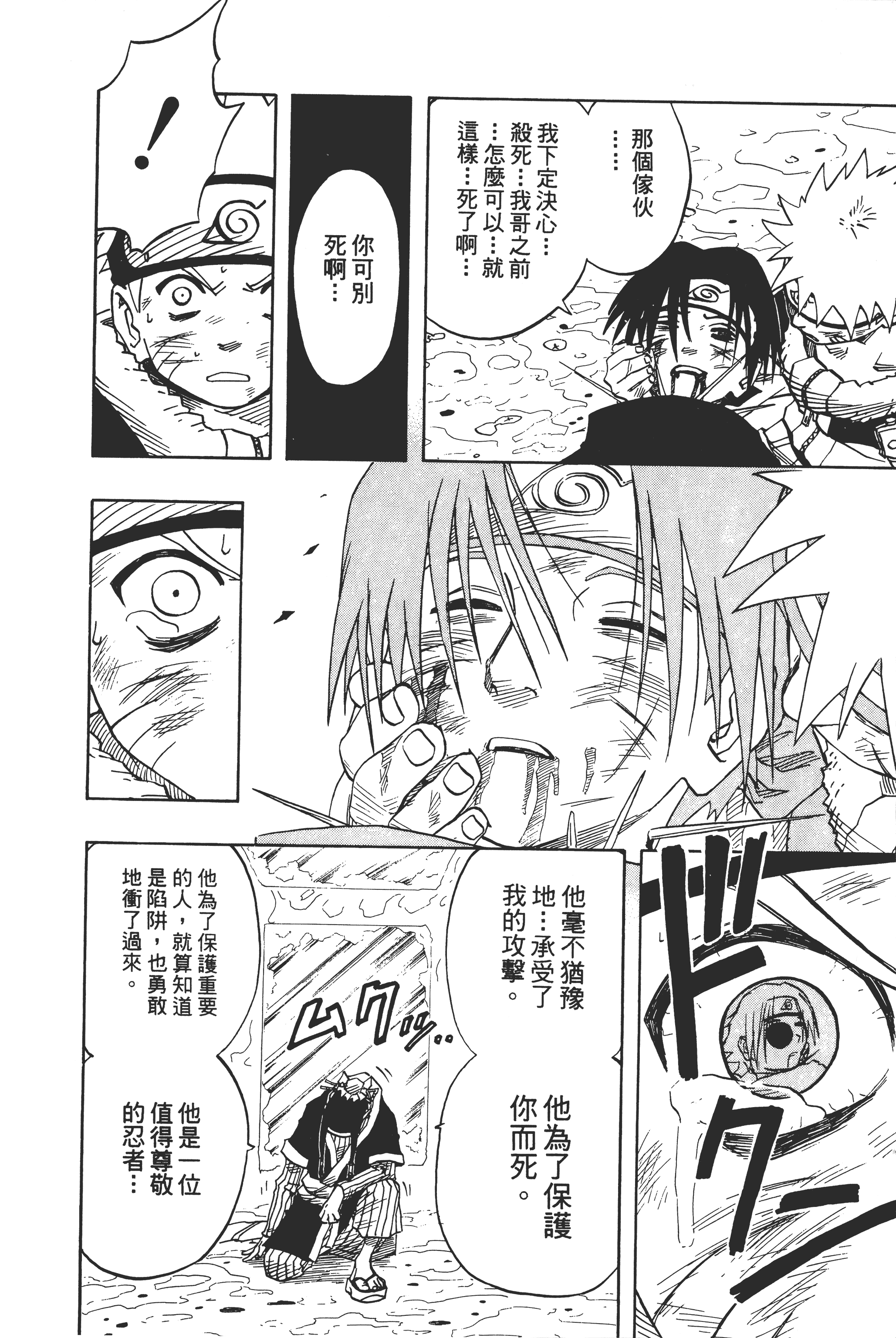 Page 201