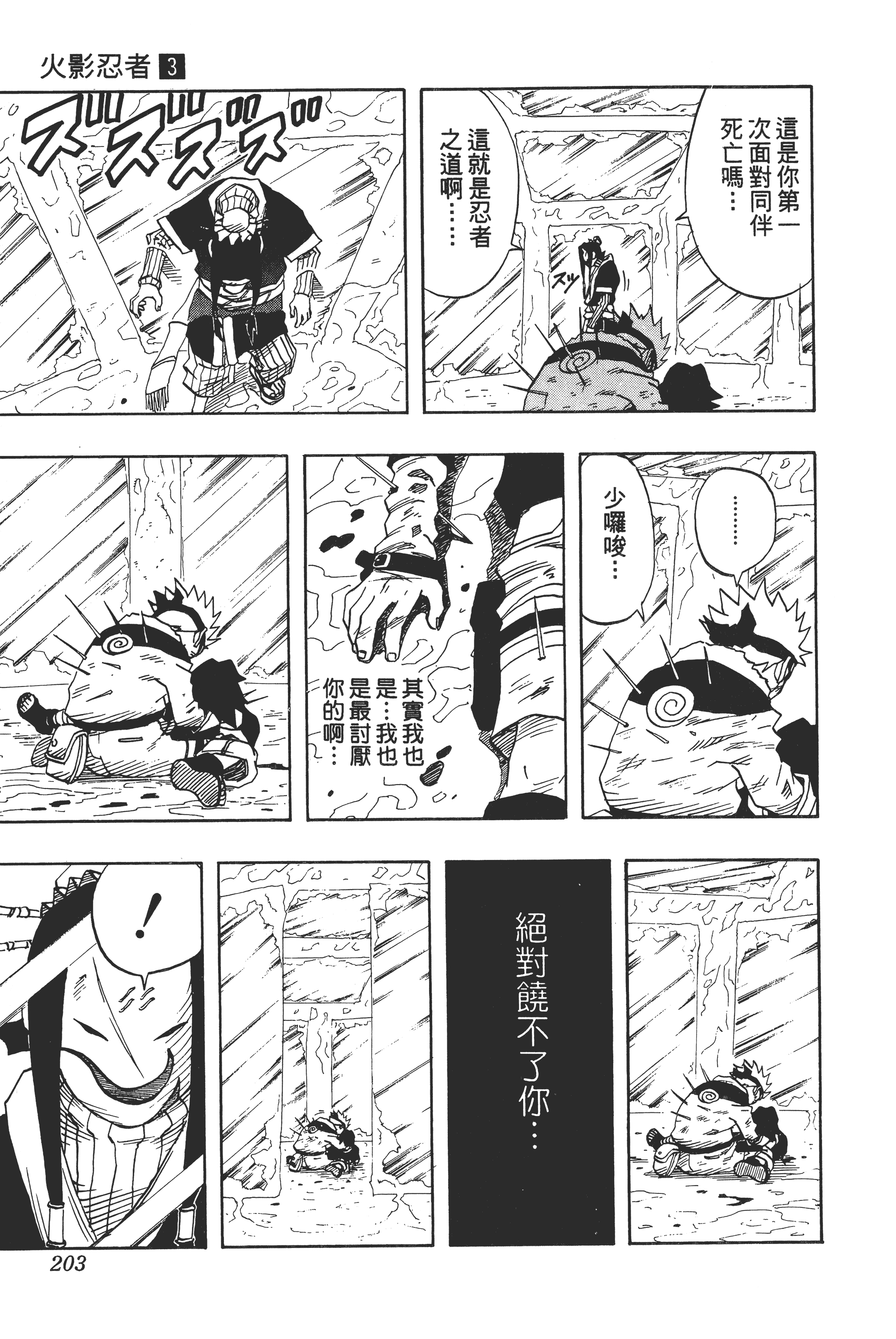 Page 202