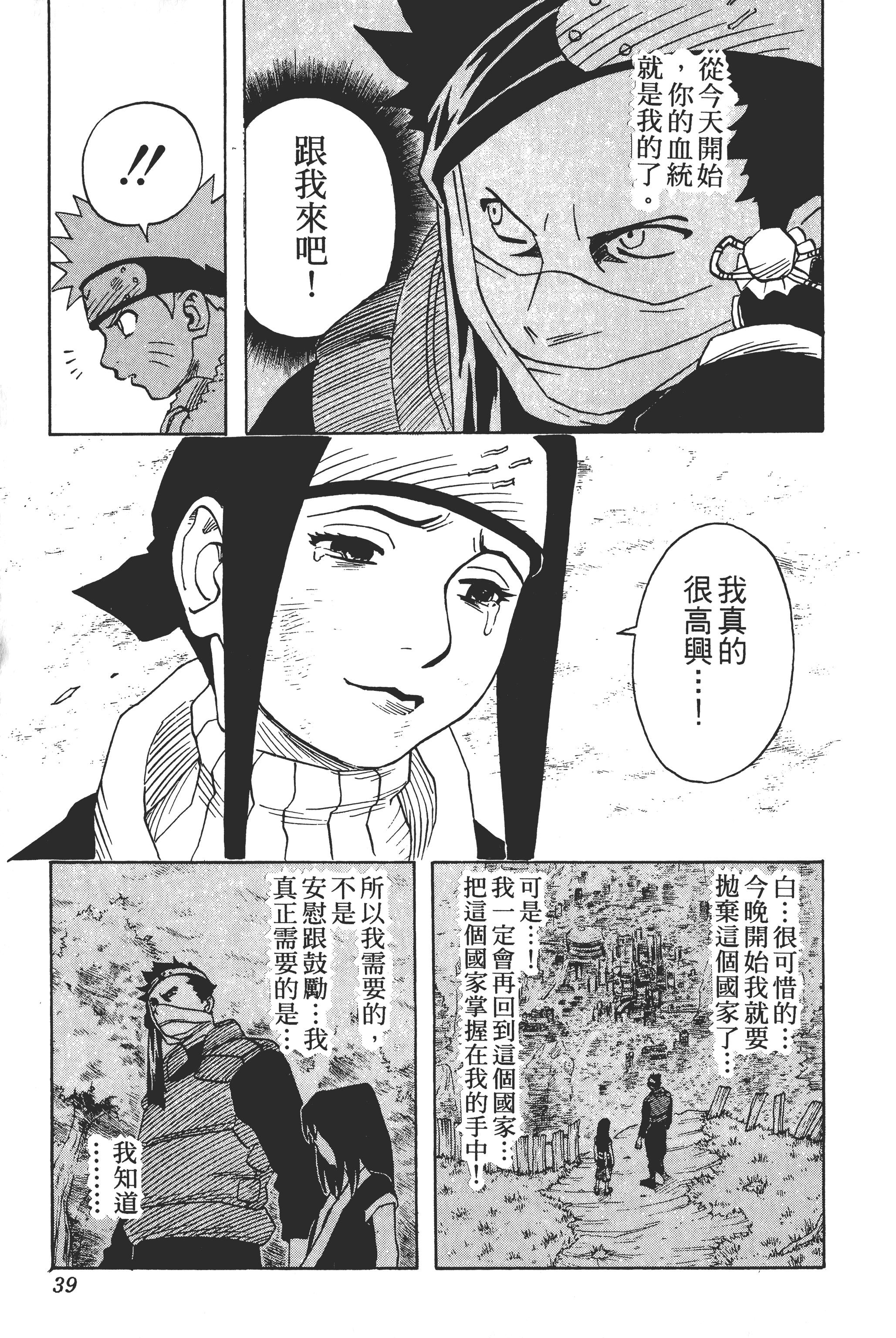 Page 38