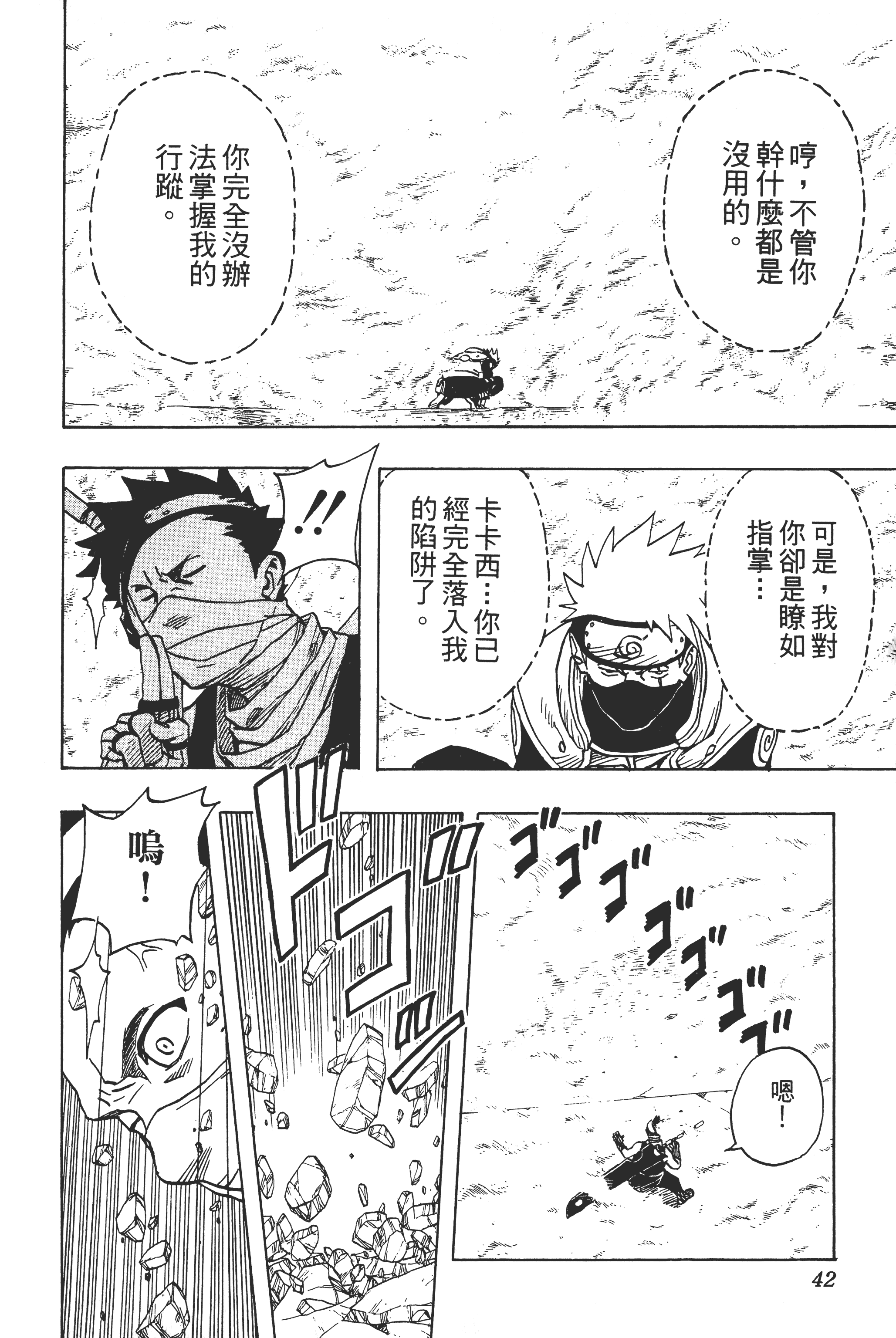 Page 41