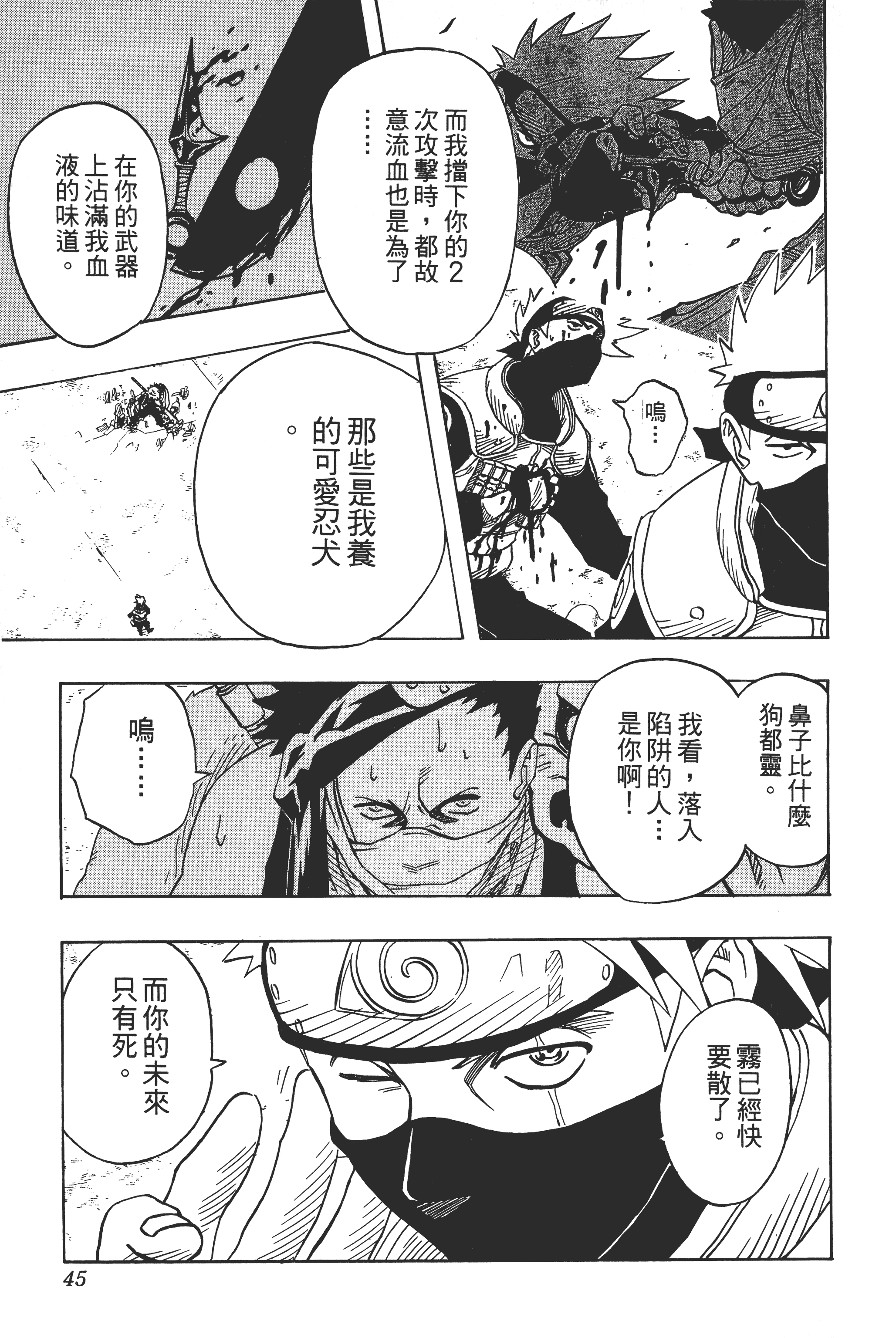 Page 44
