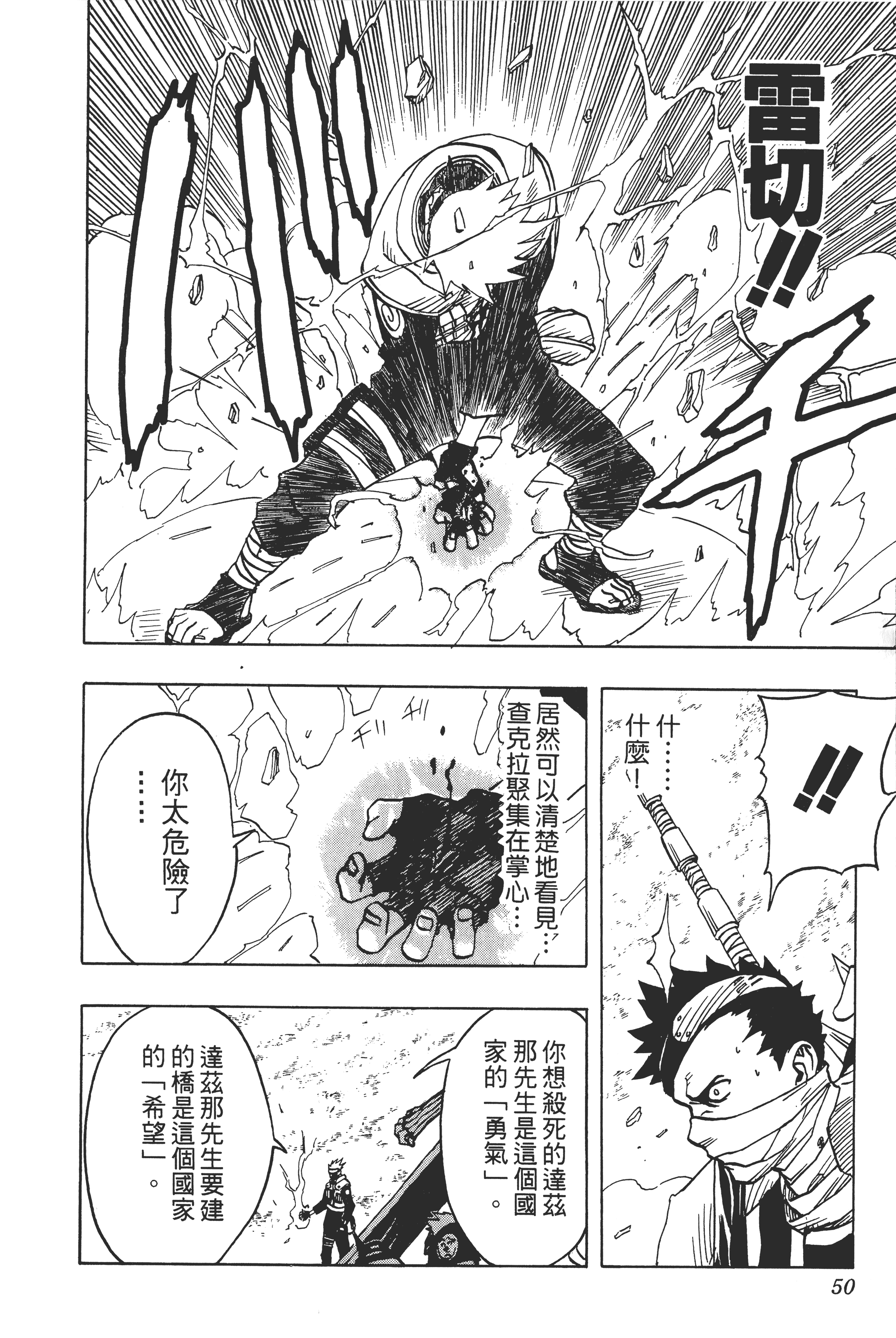 Page 49