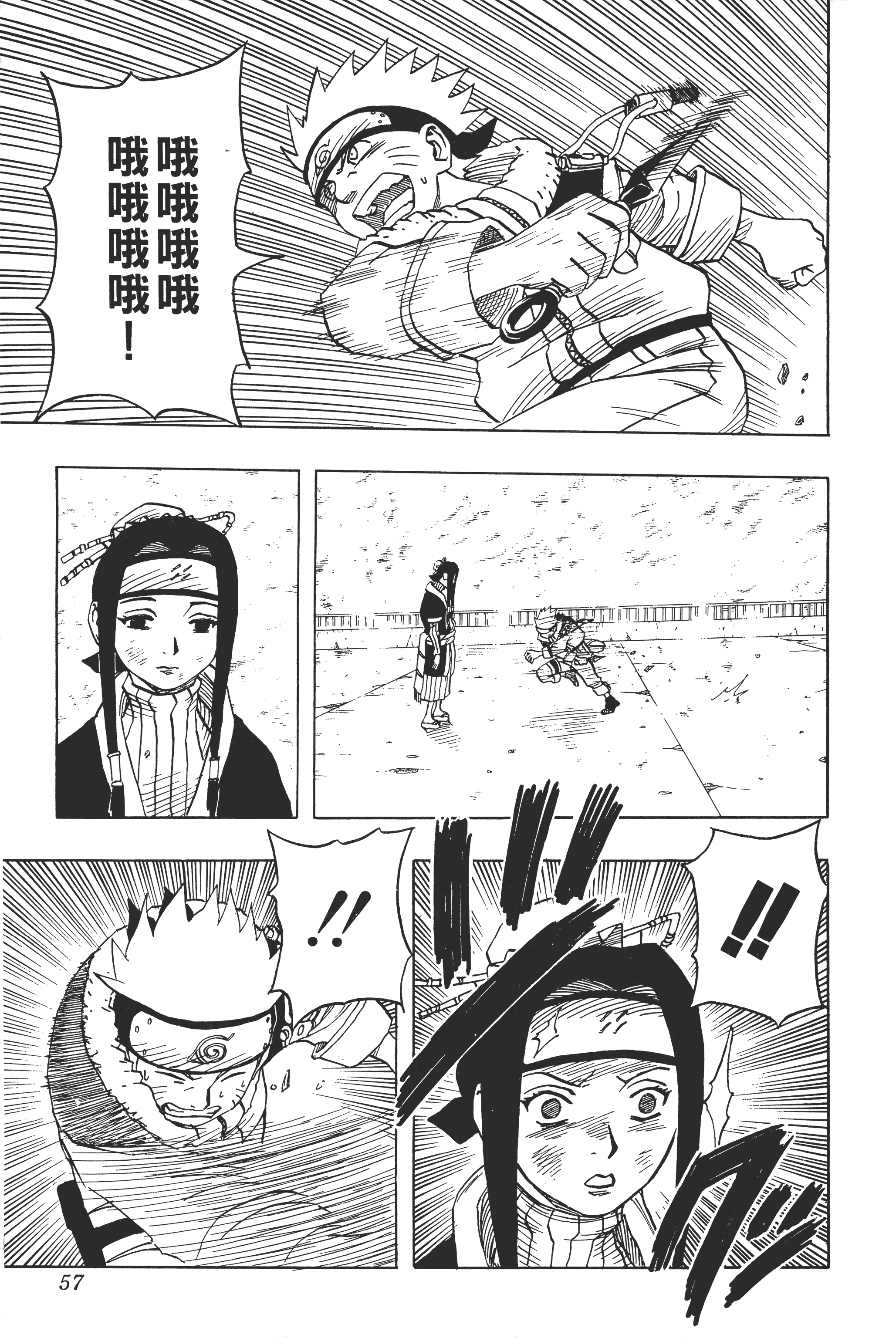 Page 56