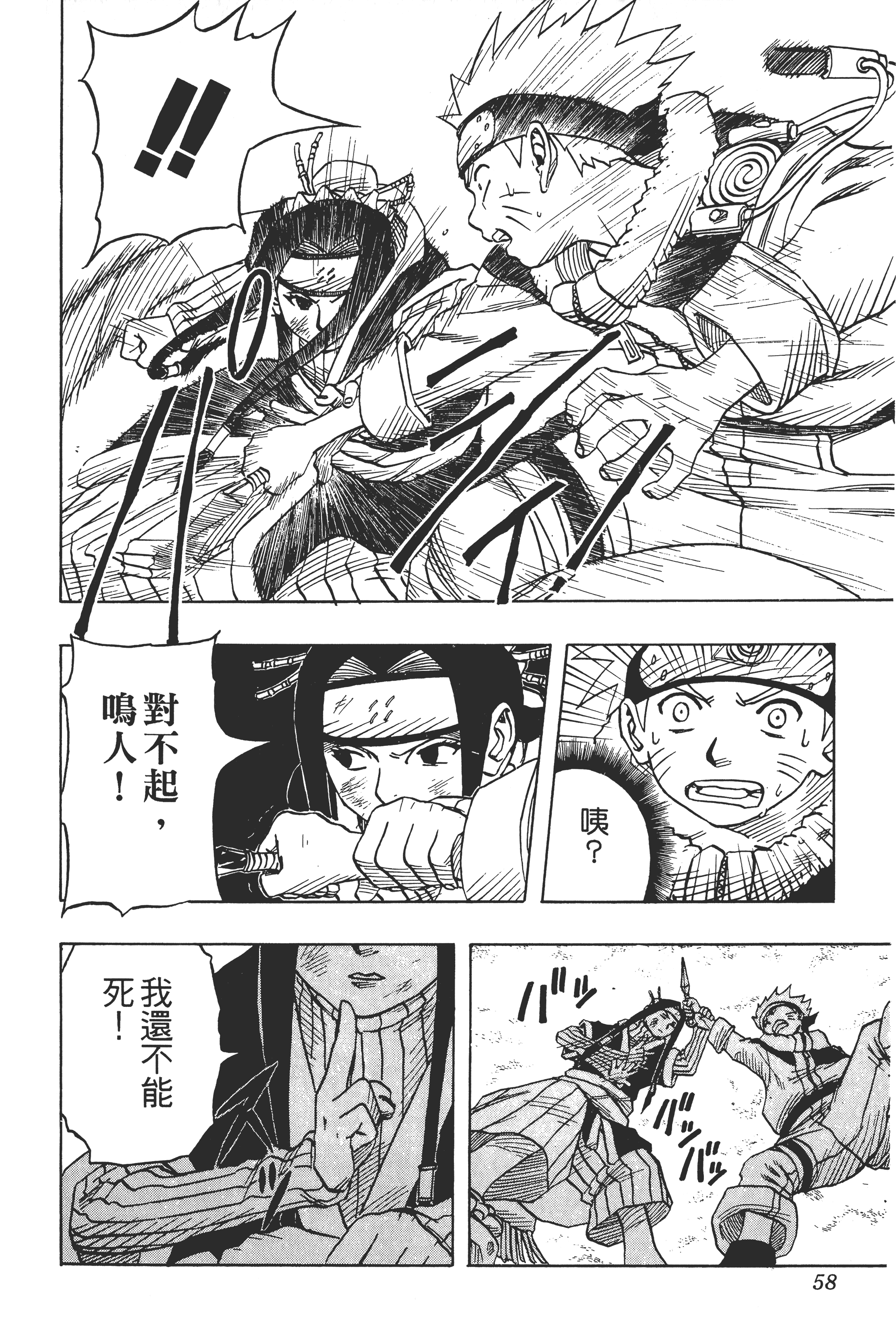 Page 57