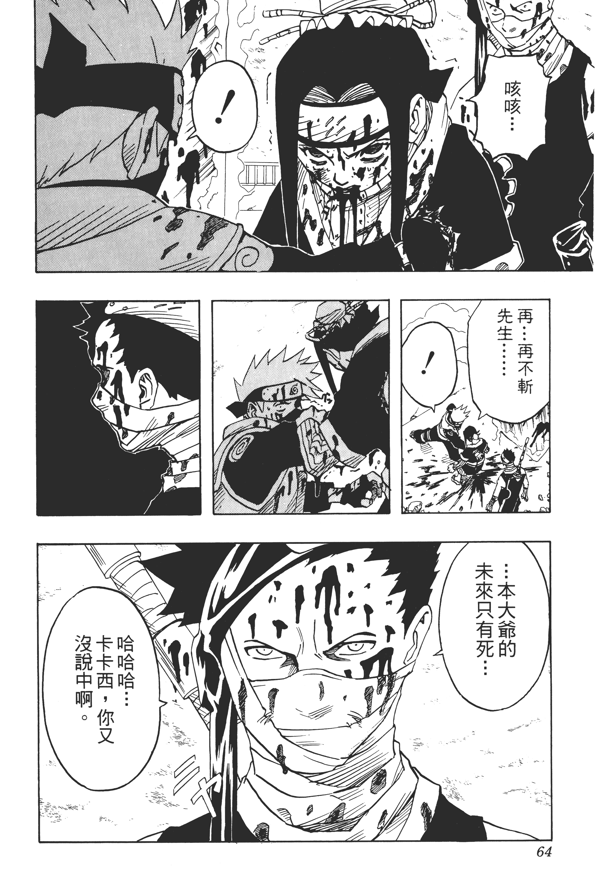 Page 63