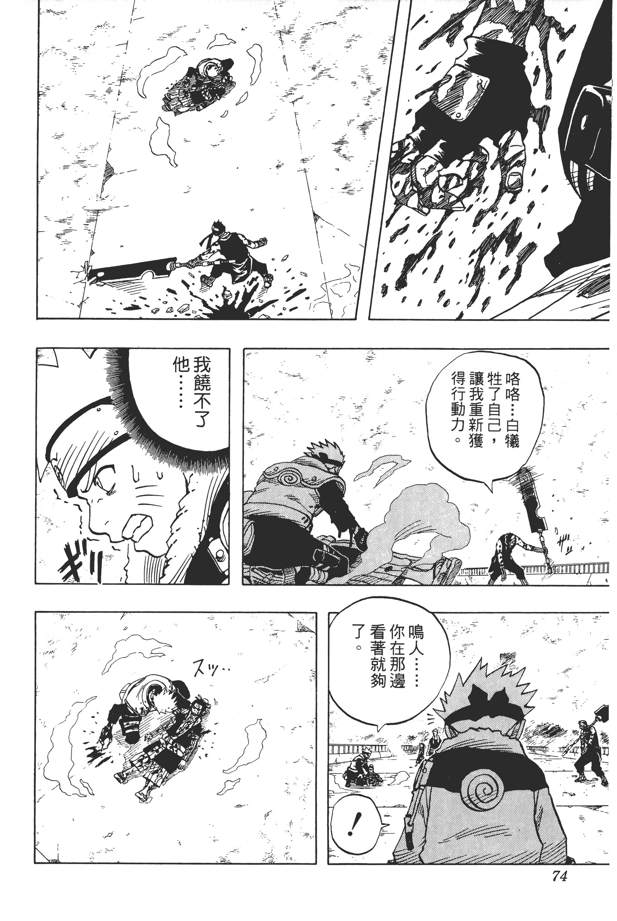 Page 73