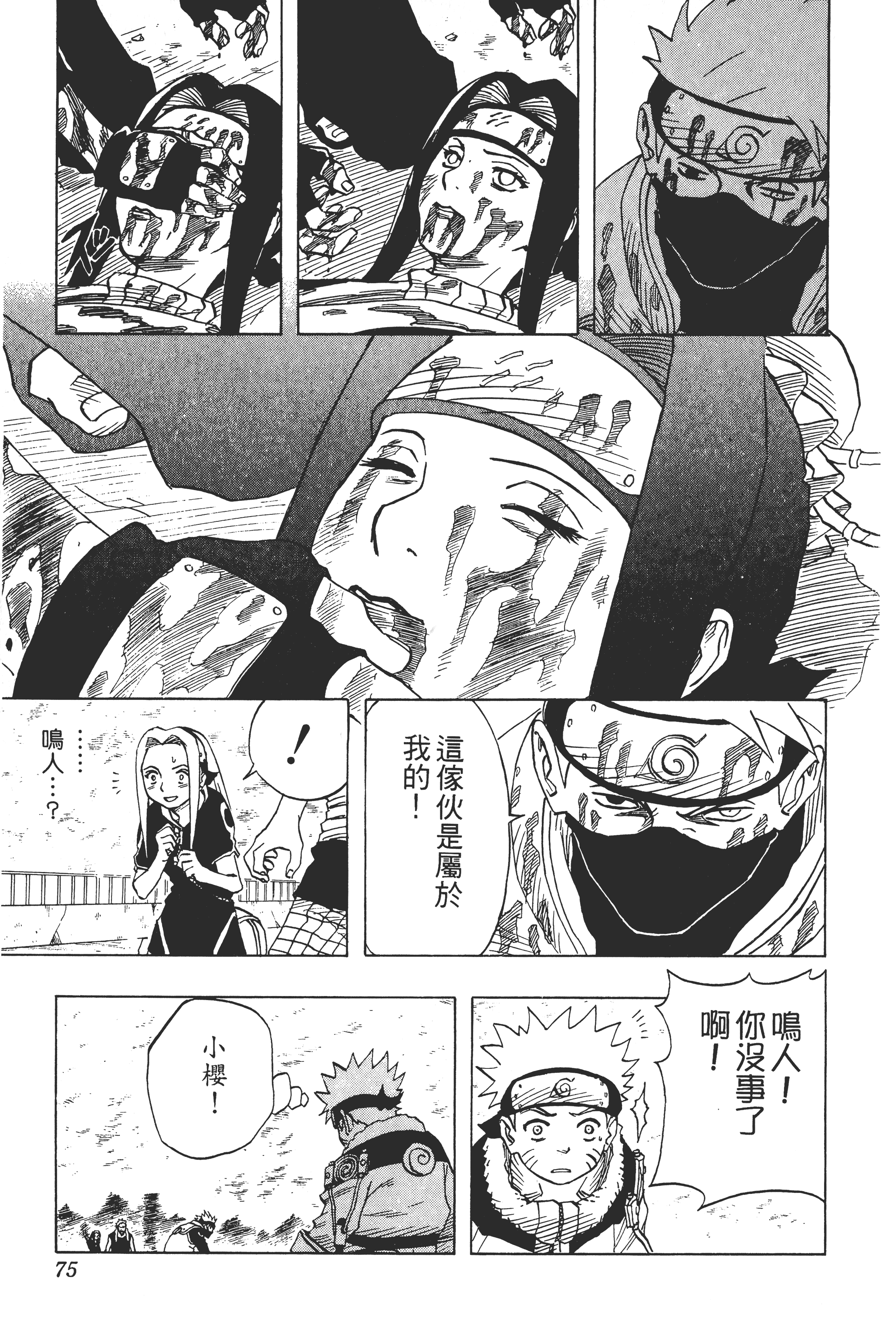Page 74