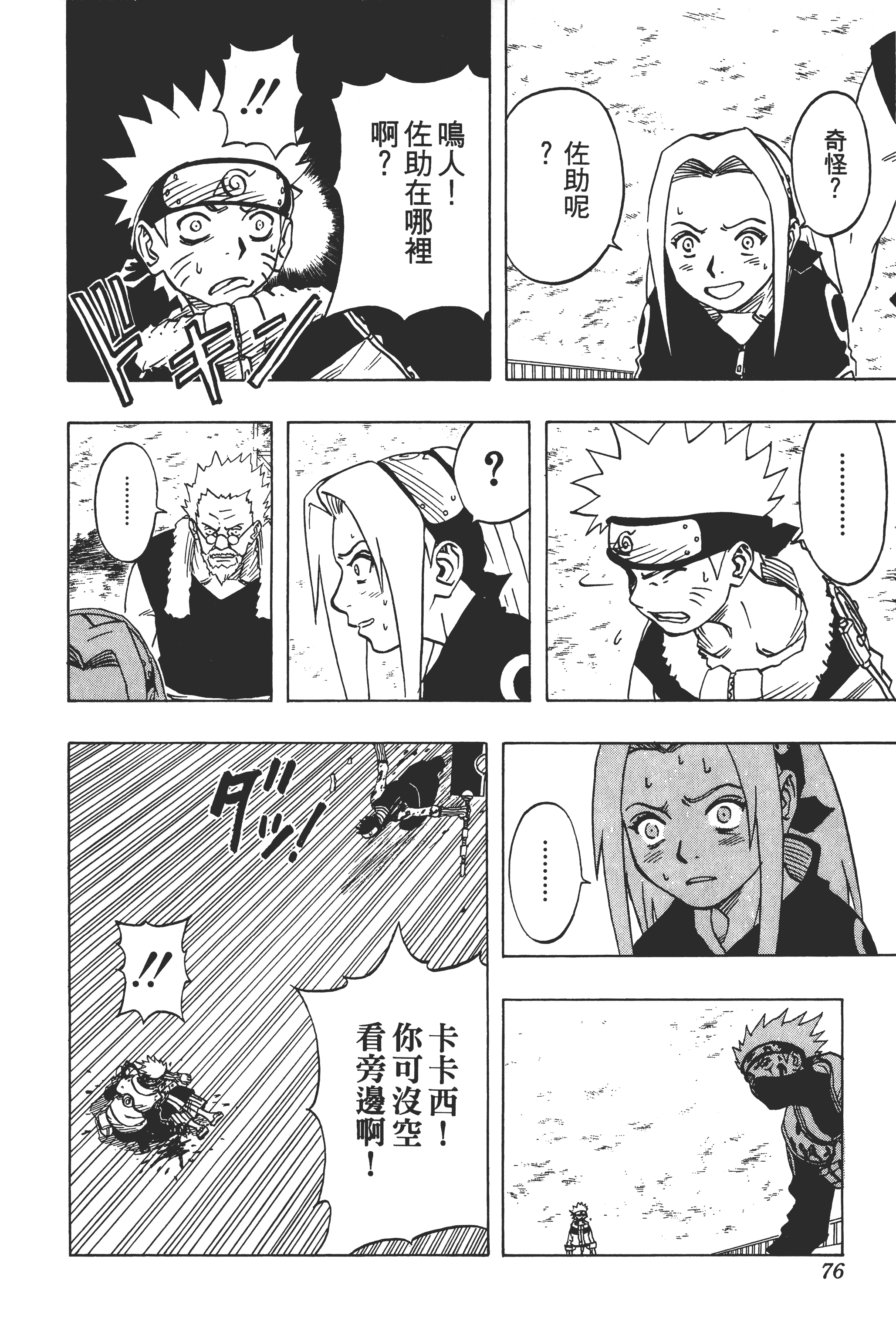 Page 75