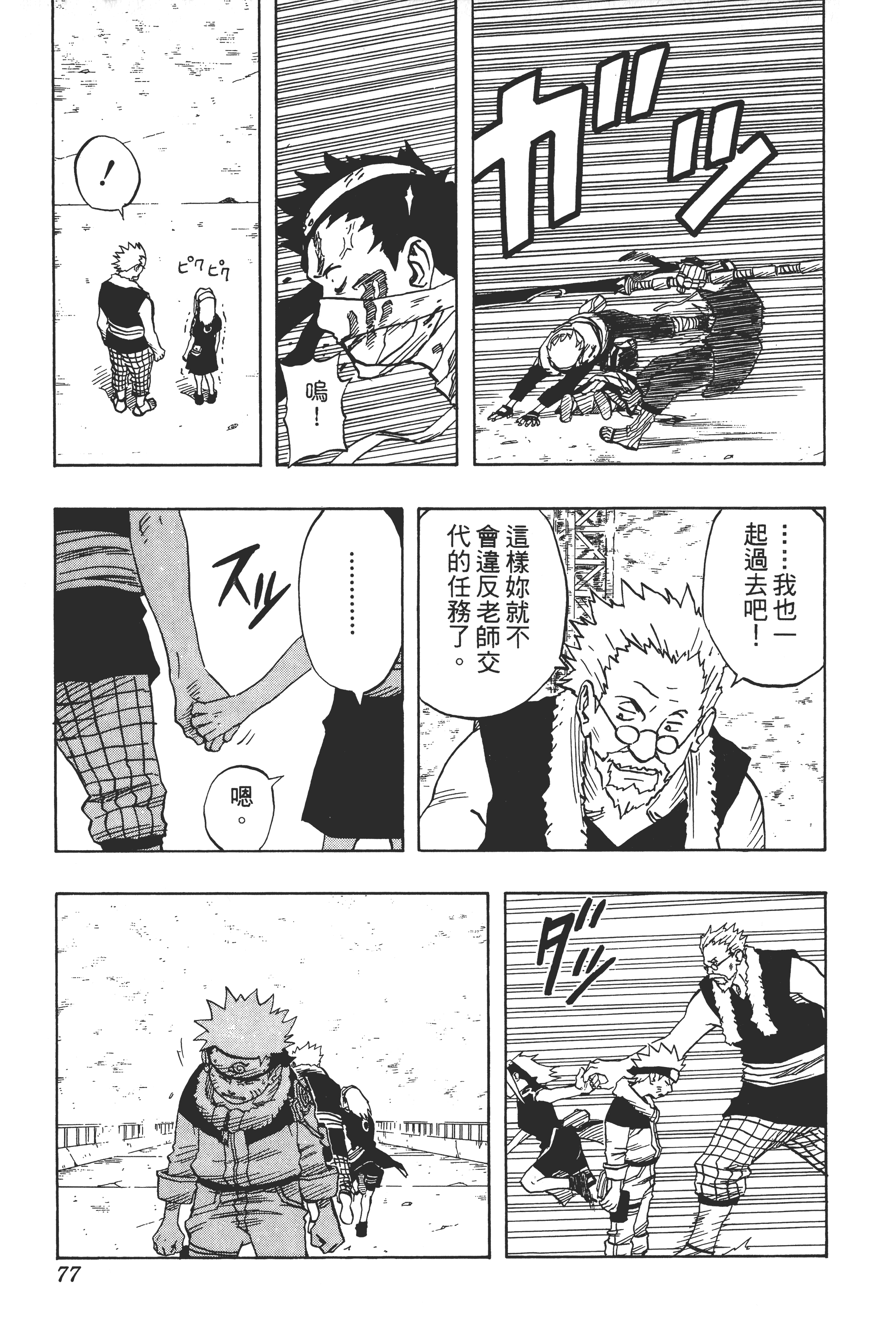 Page 76