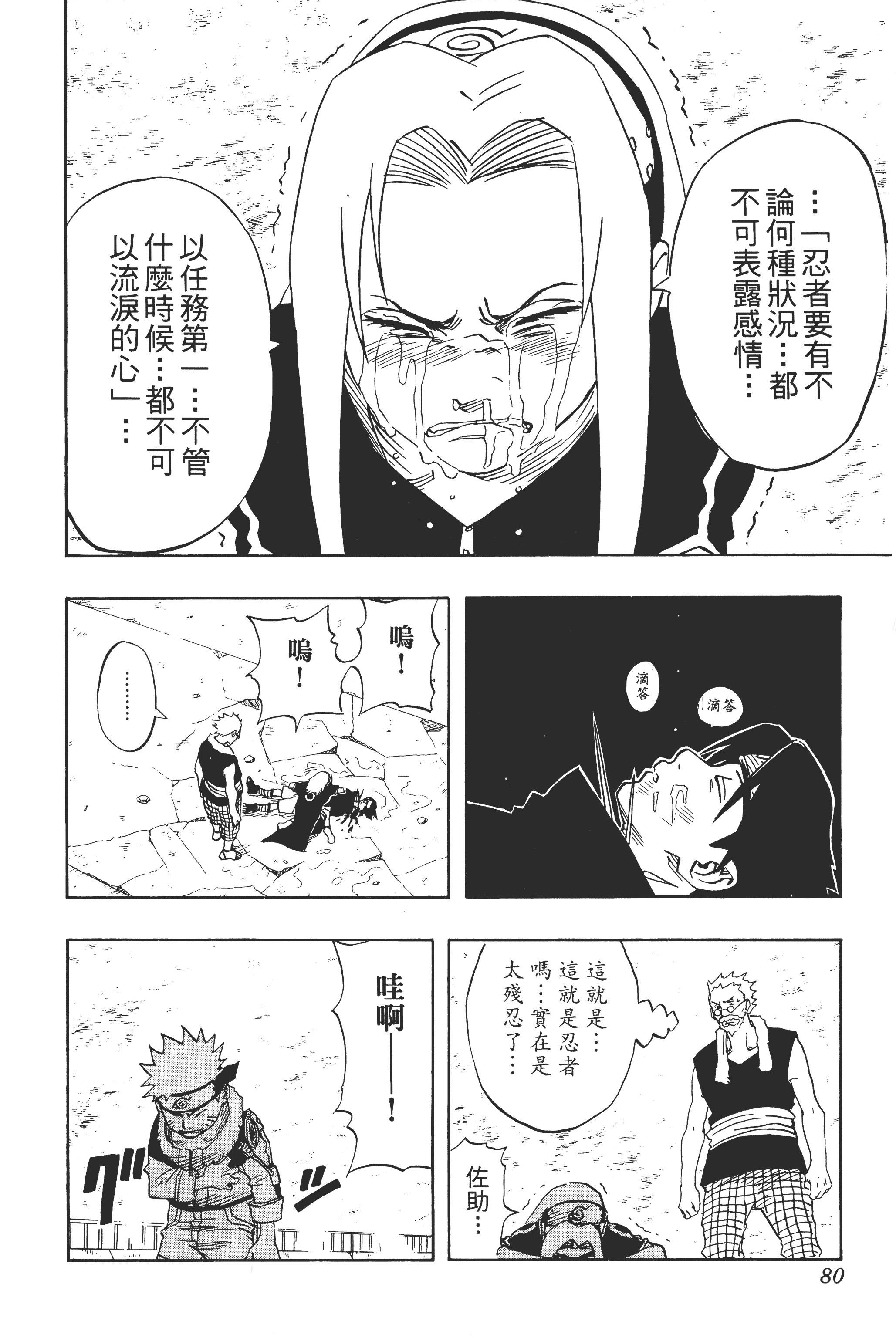Page 79