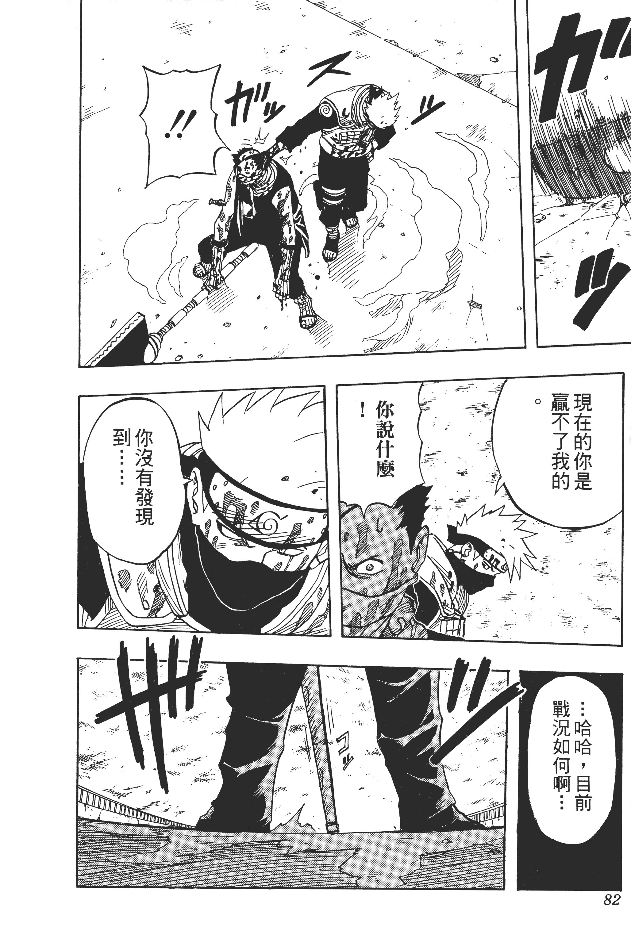 Page 81