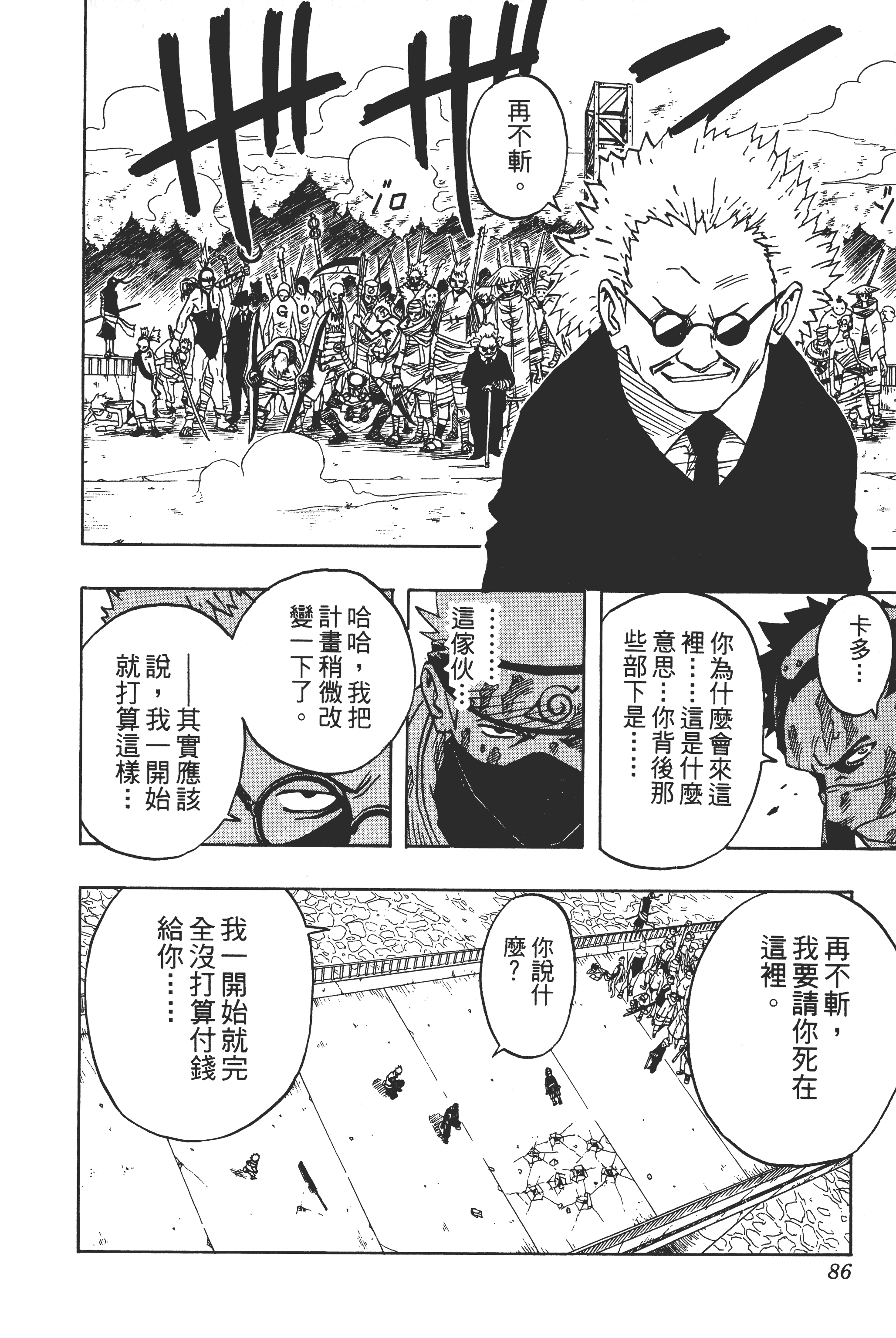 Page 85