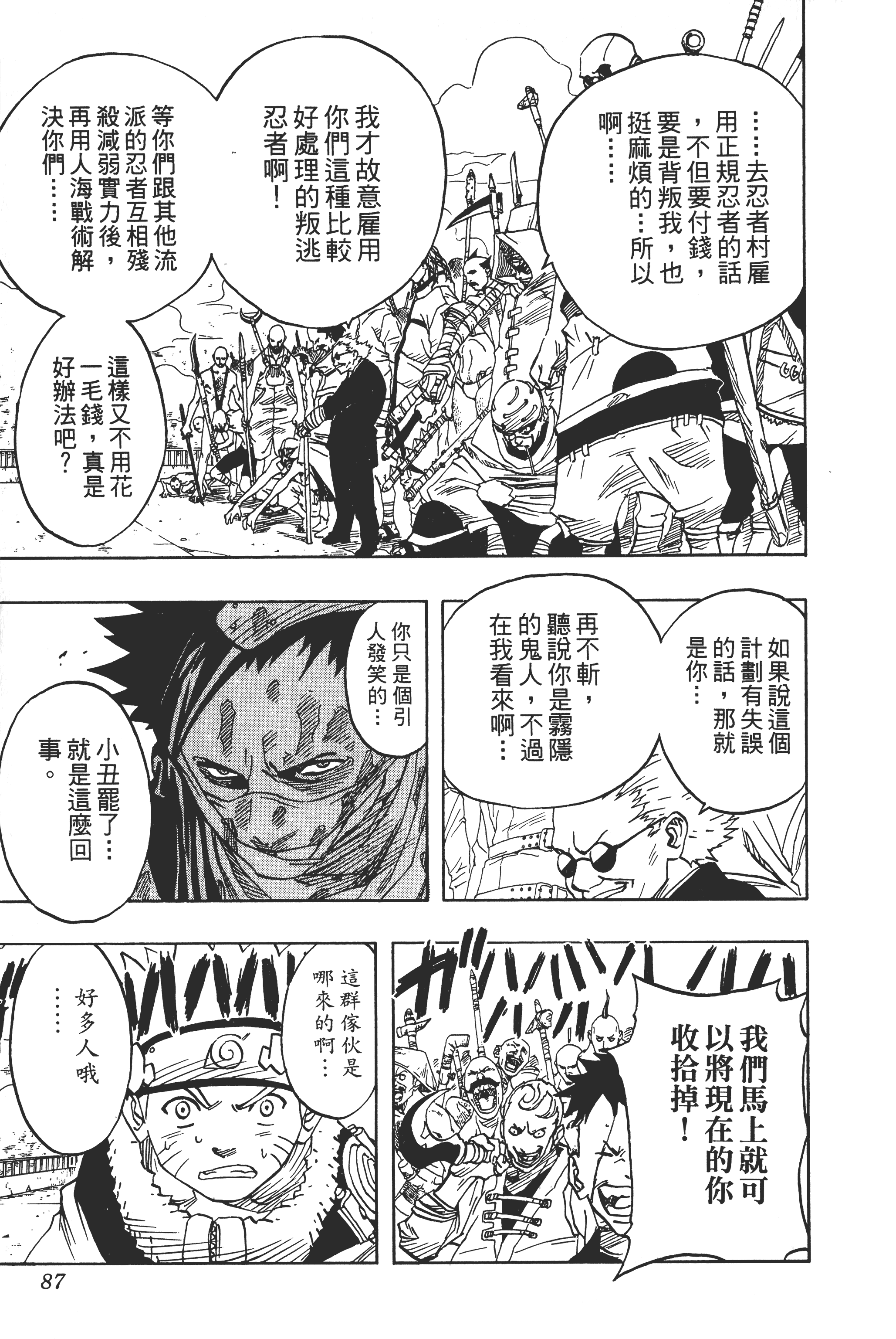 Page 86