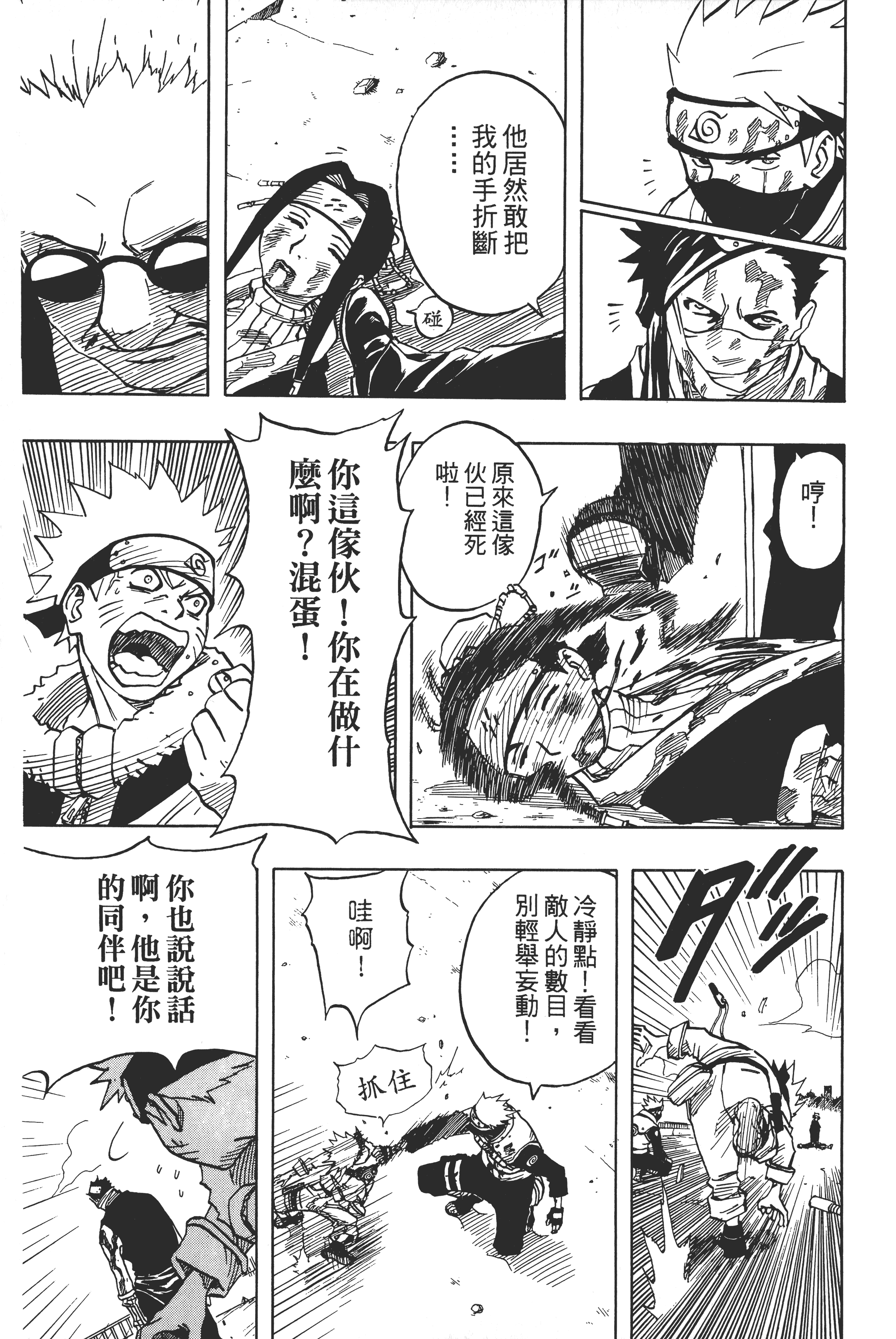 Page 88