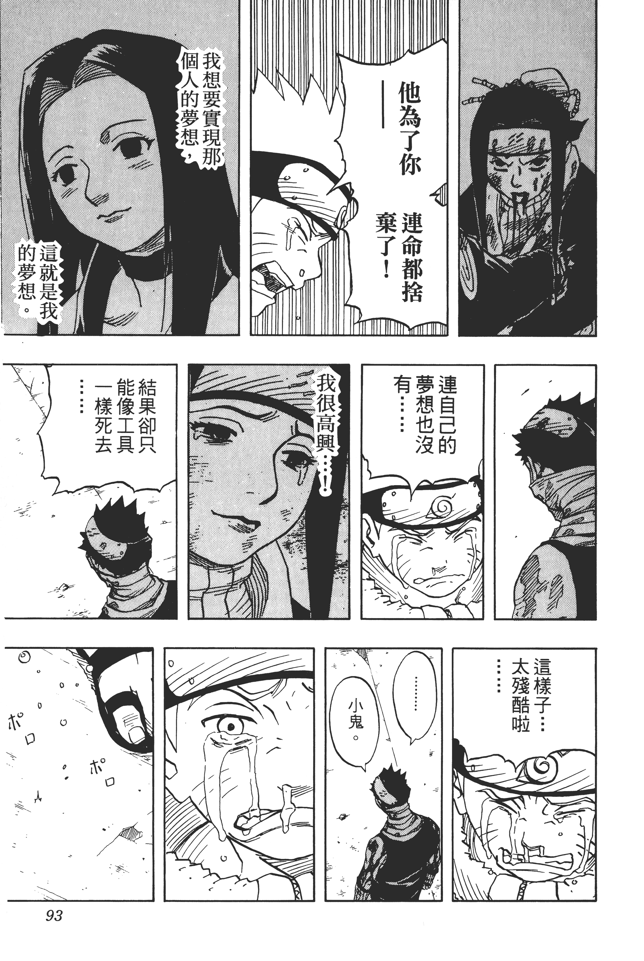 Page 92