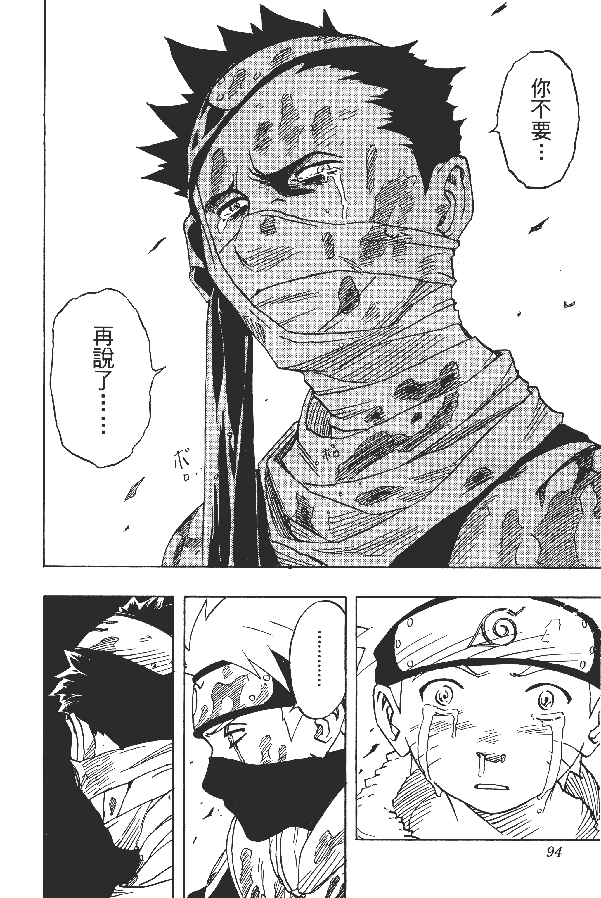 Page 93