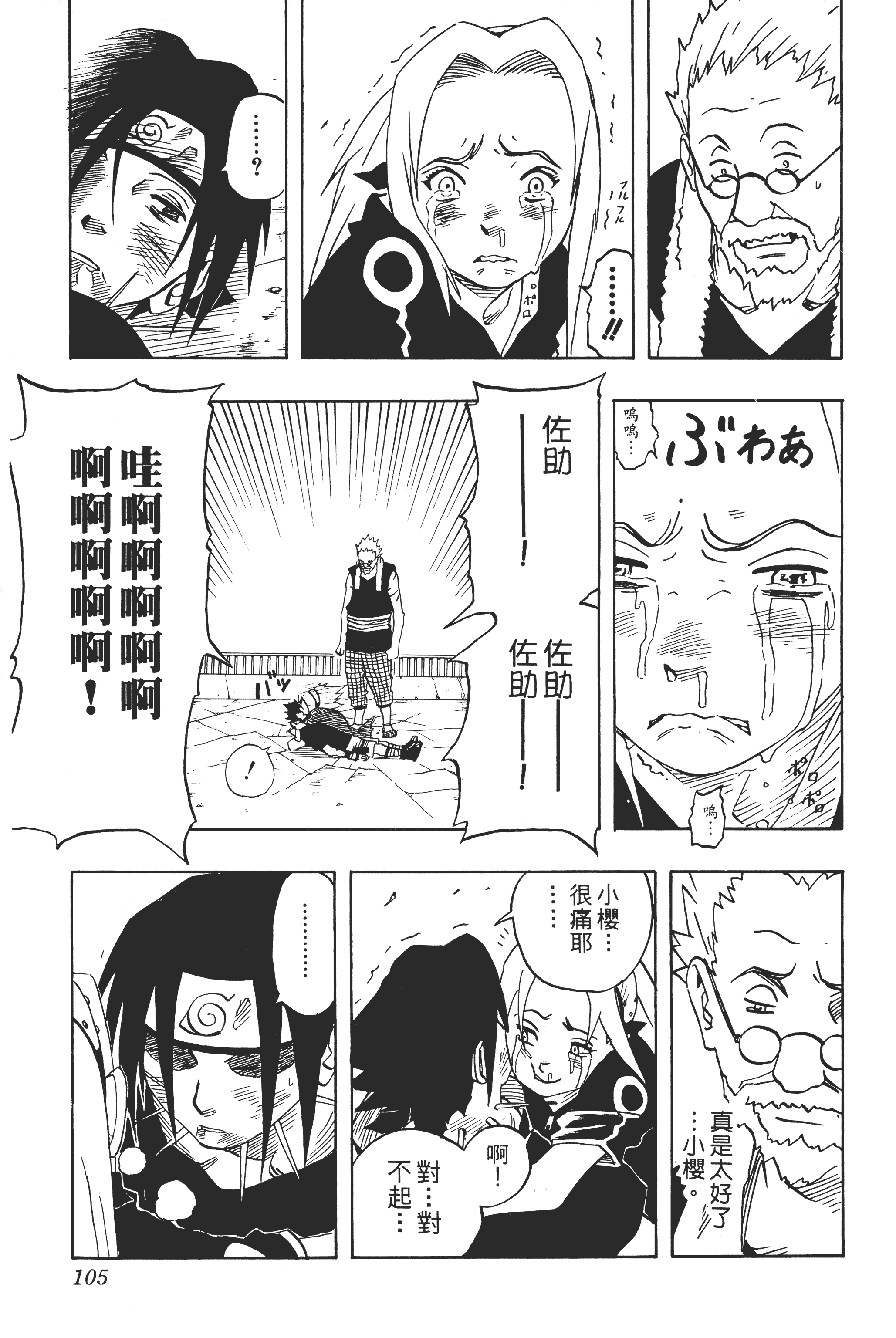 Page 104