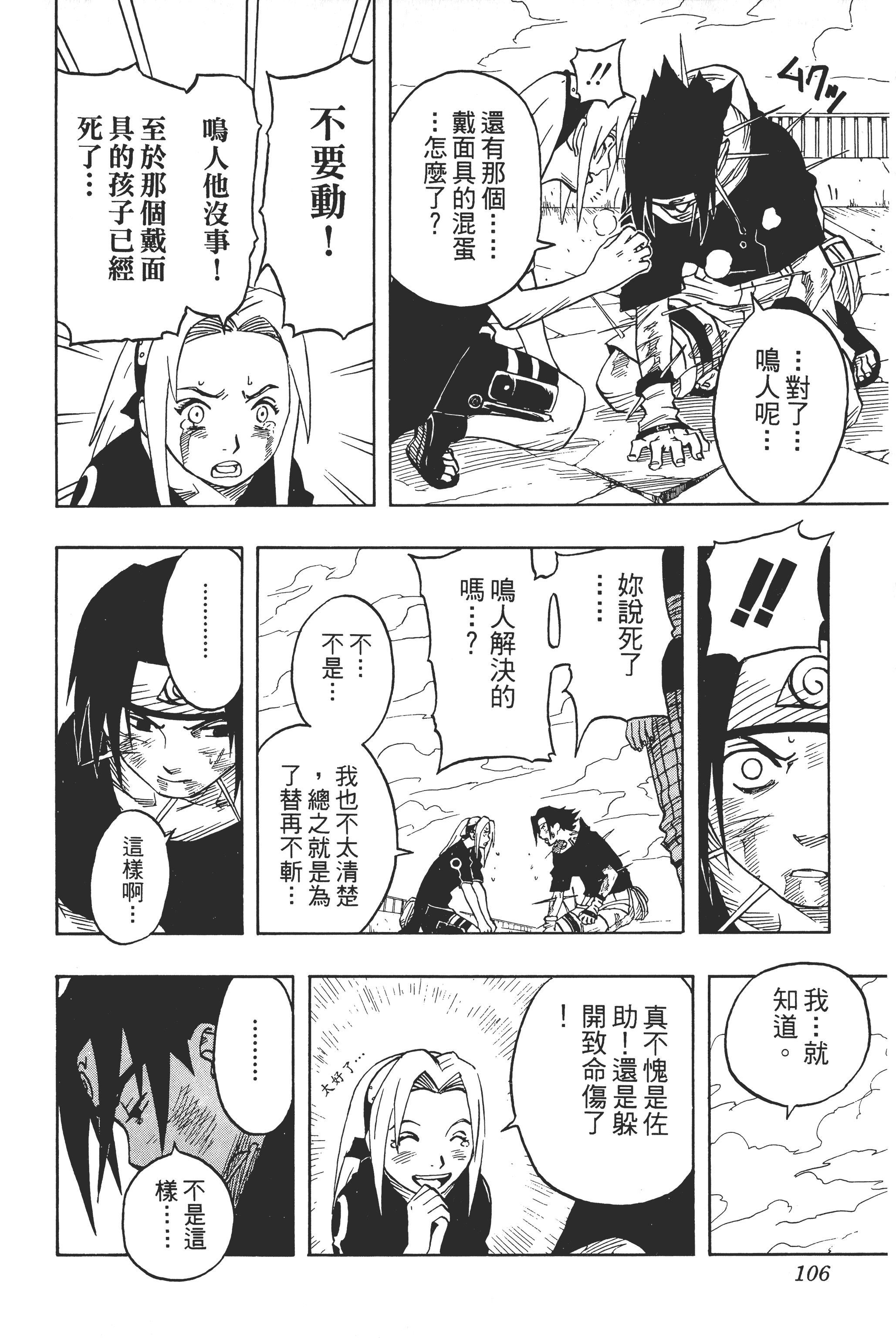 Page 105