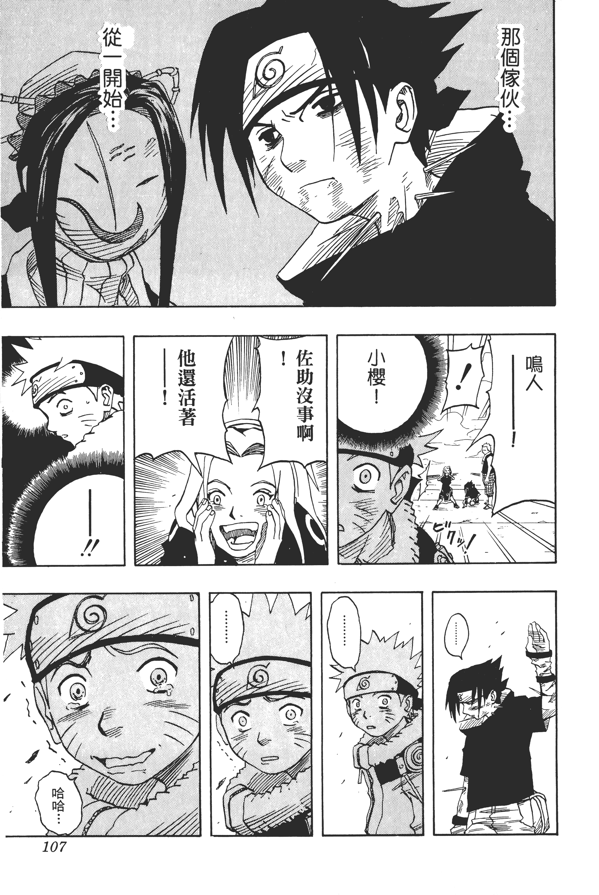 Page 106