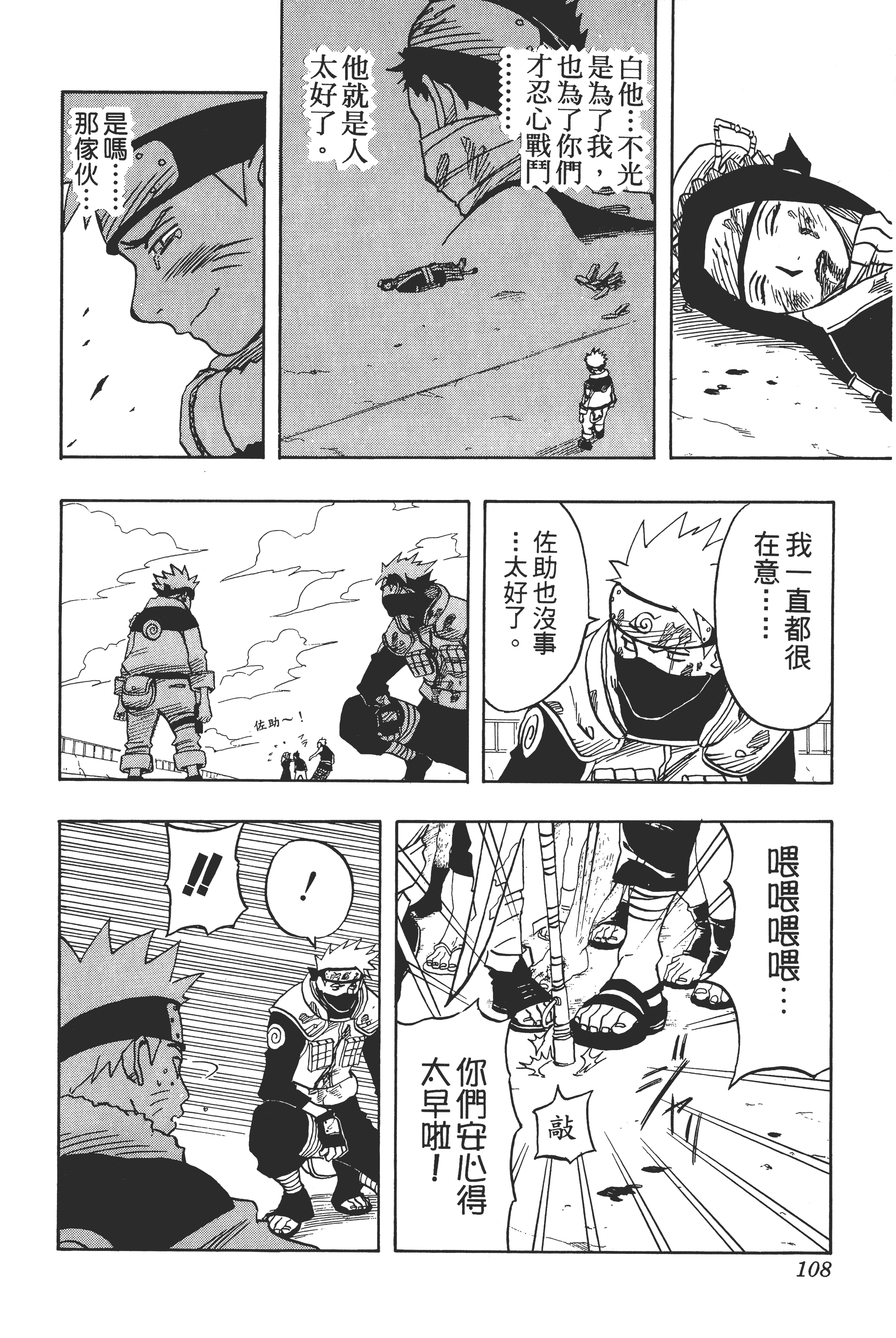Page 107