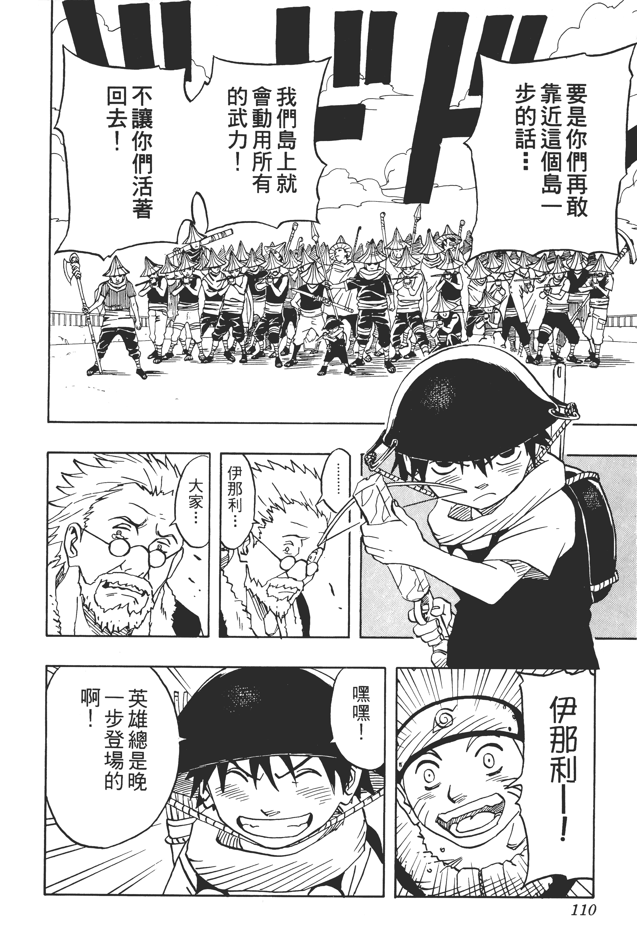 Page 109