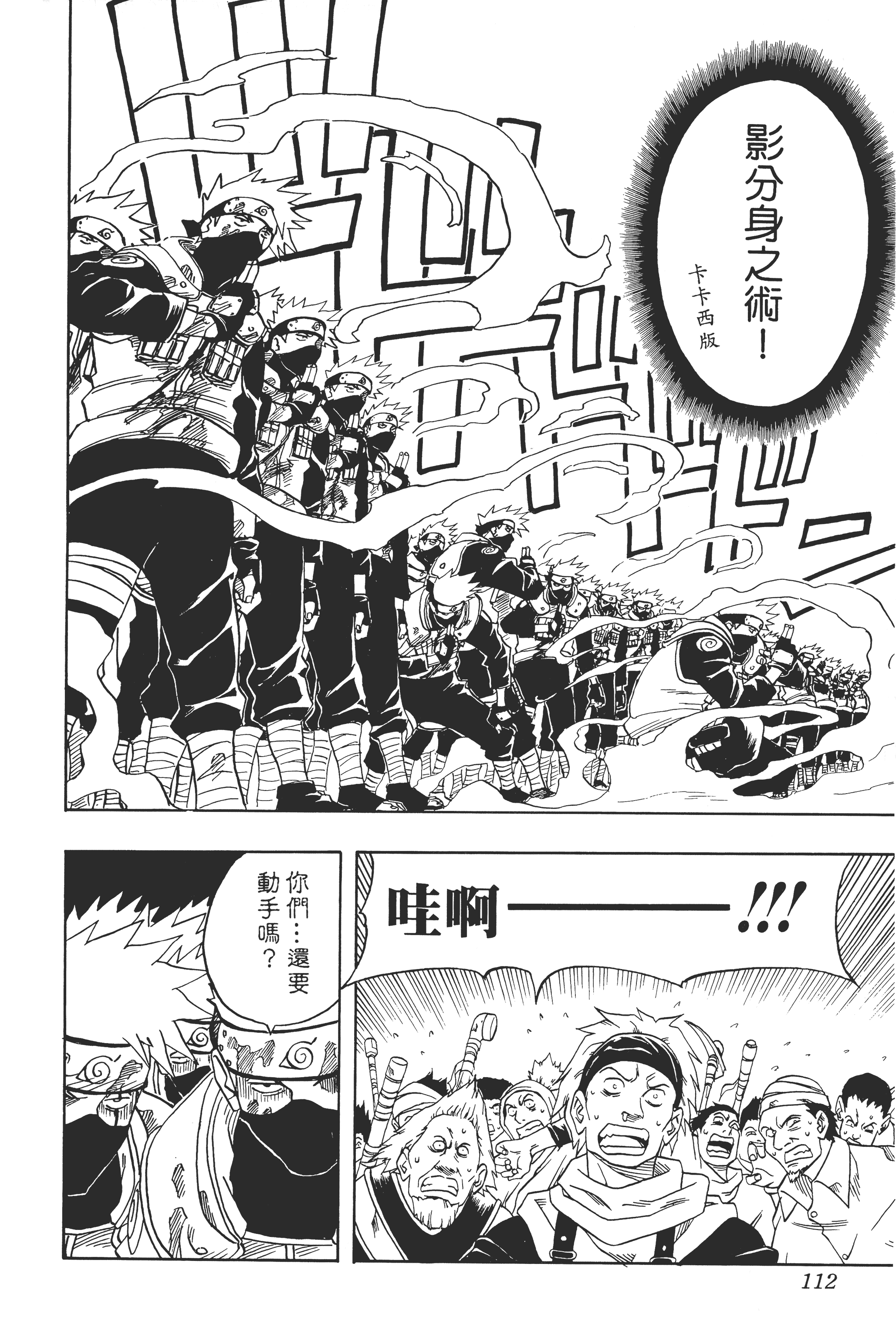 Page 111