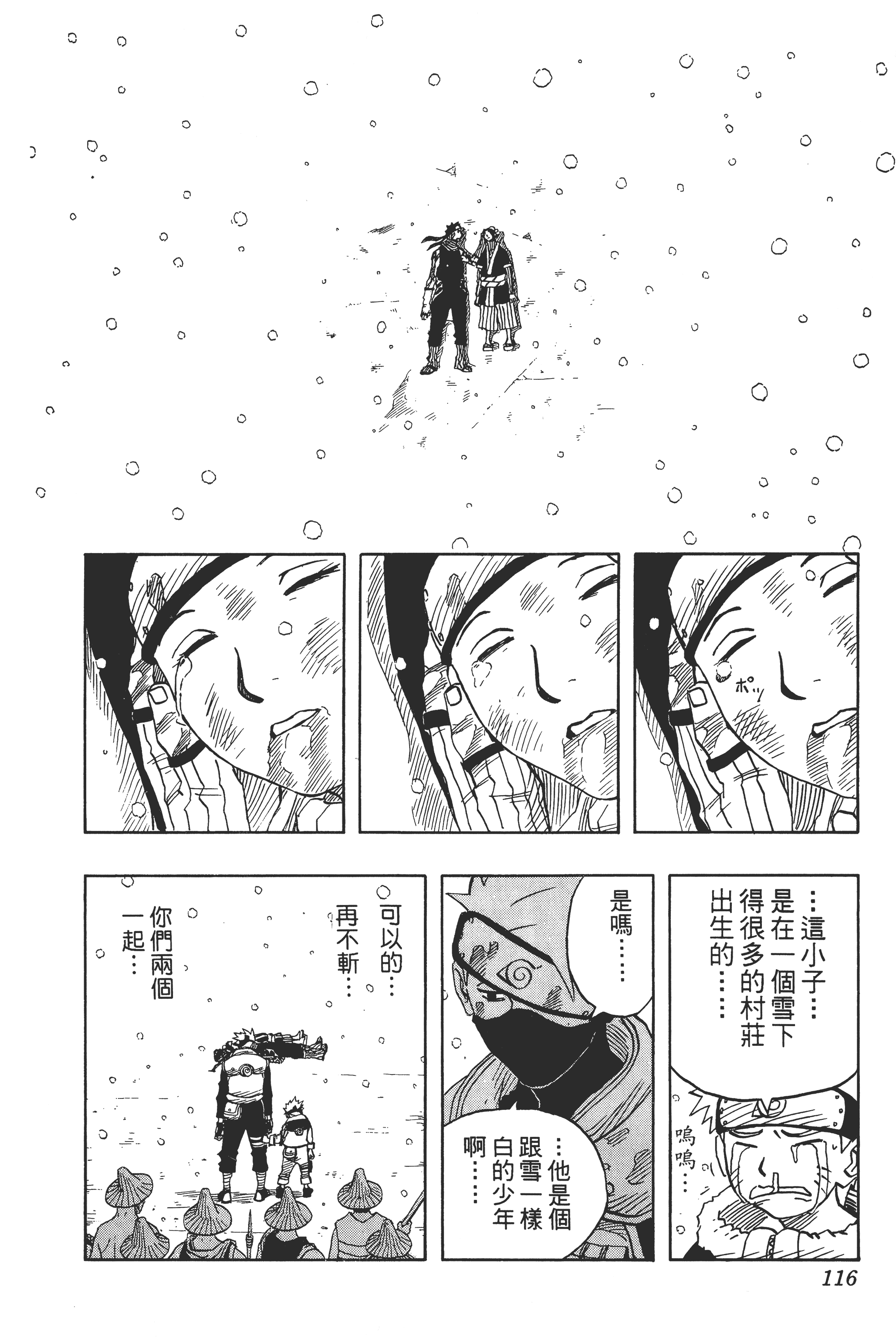 Page 115