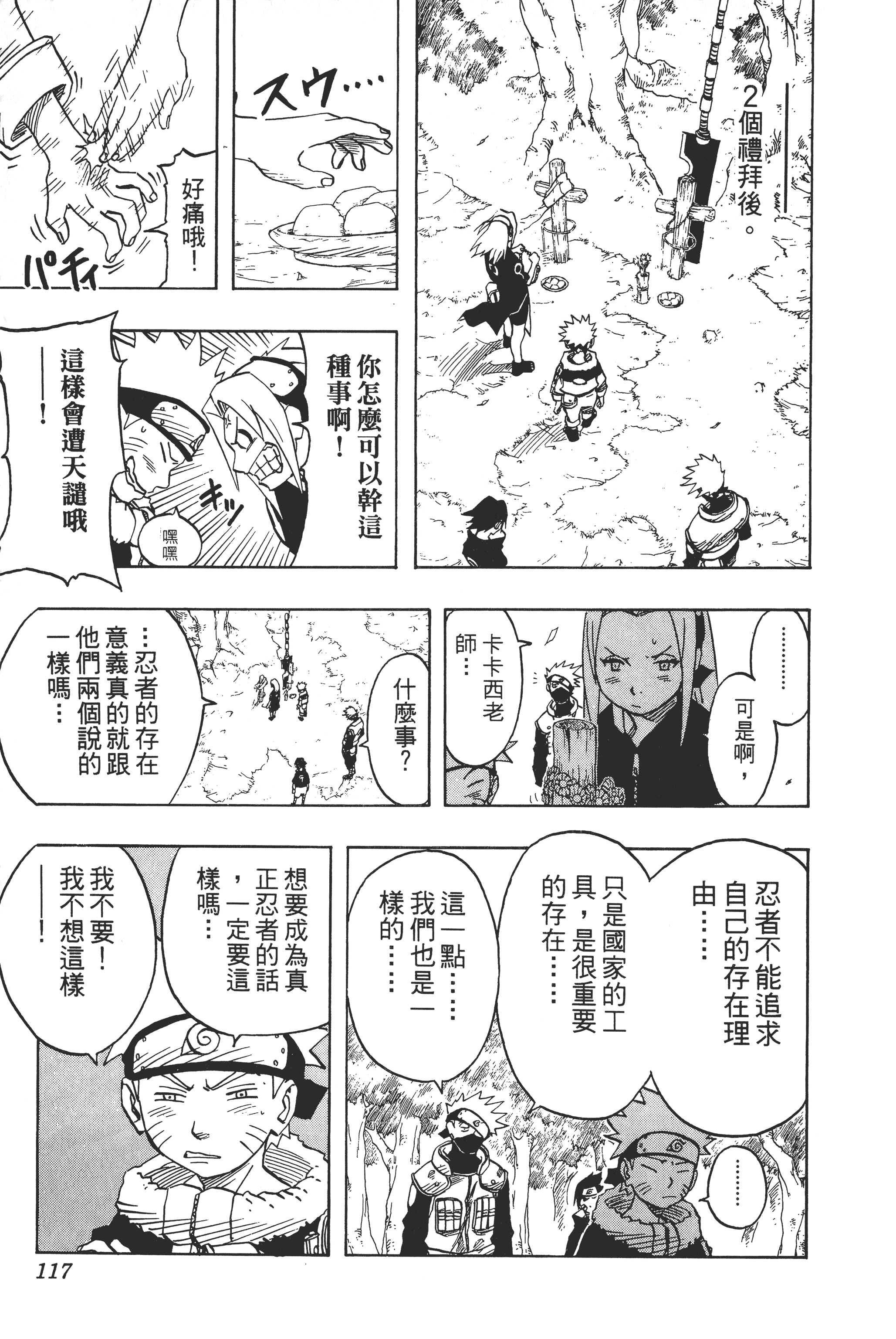 Page 116