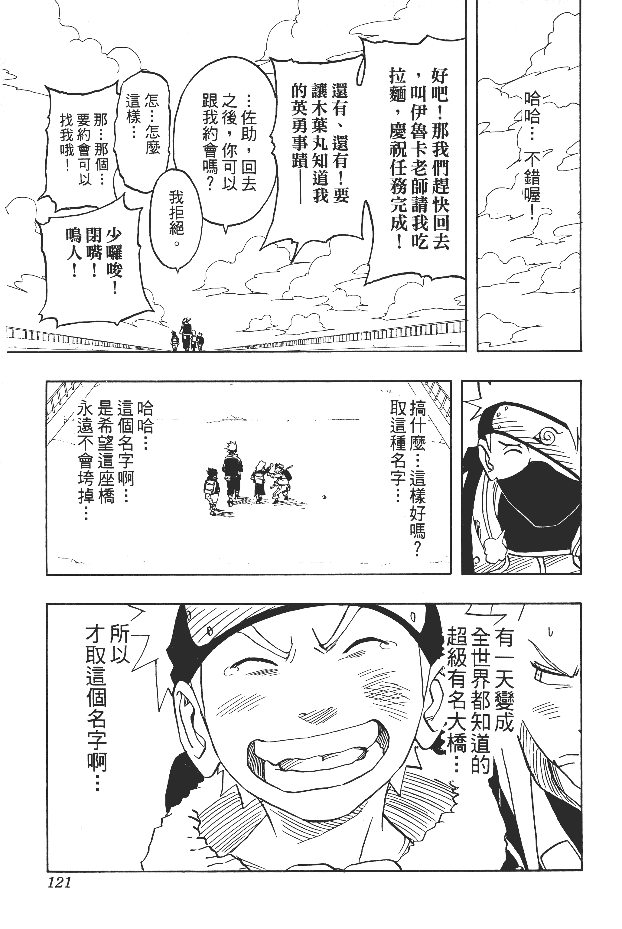 Page 120
