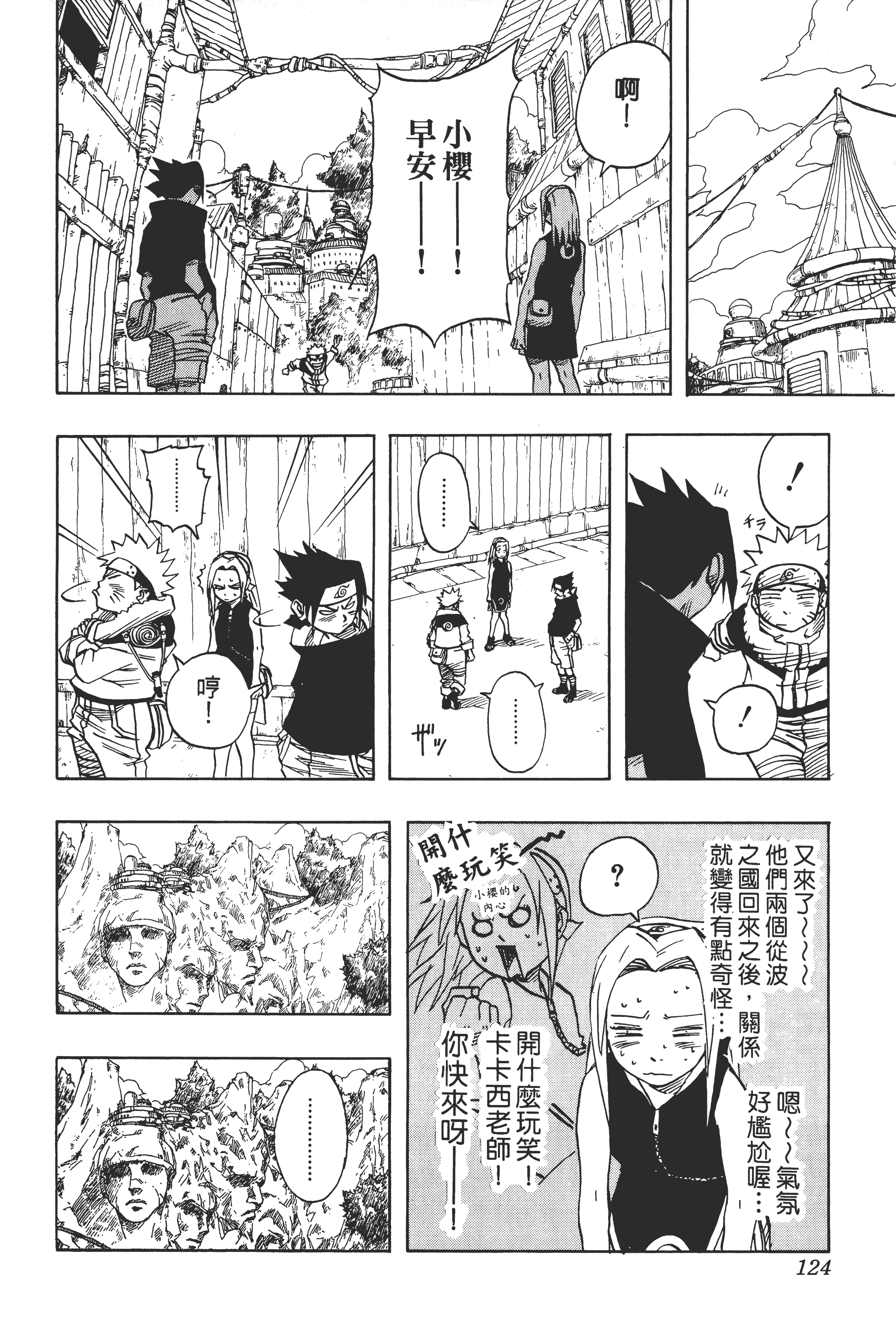 Page 123