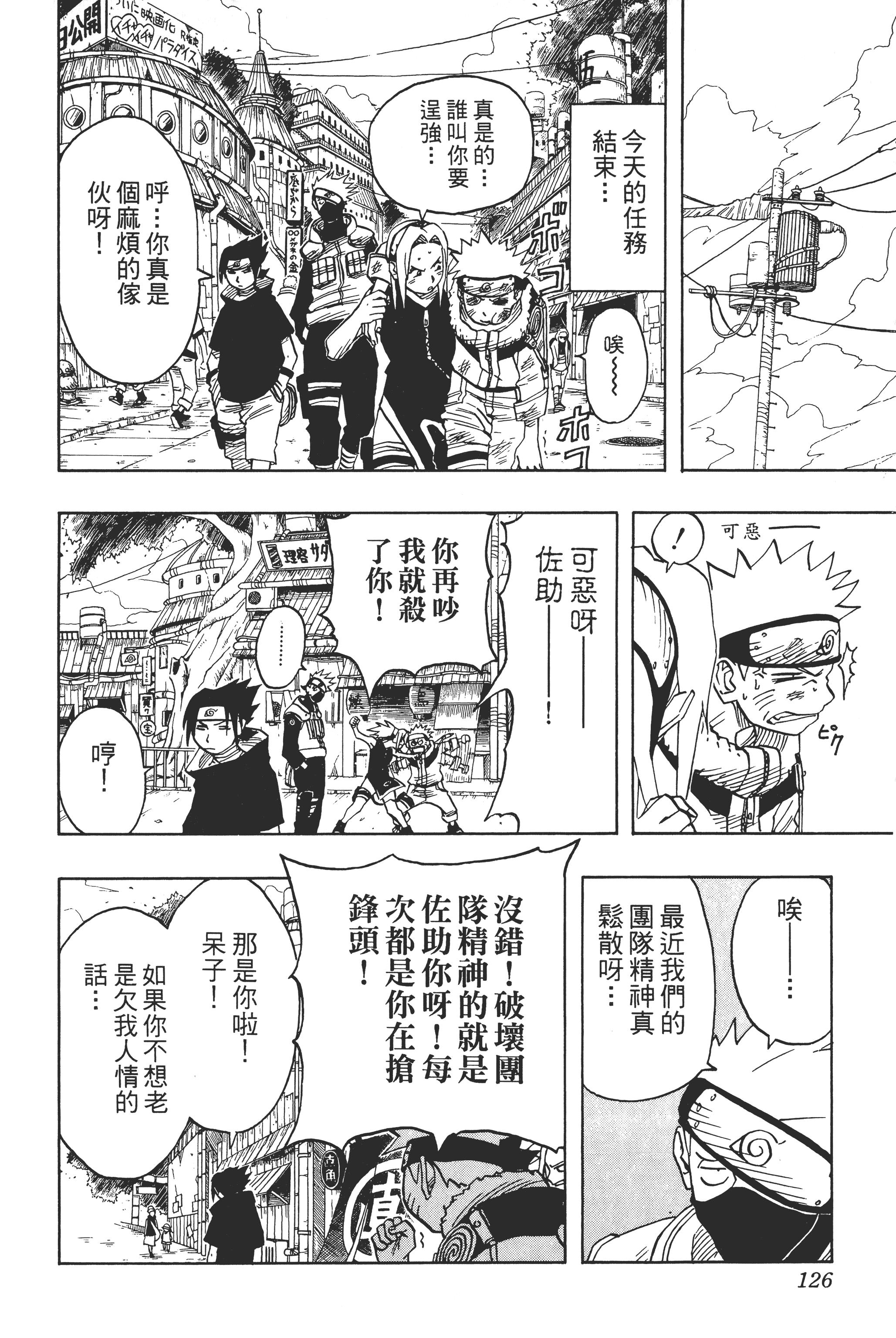 Page 125