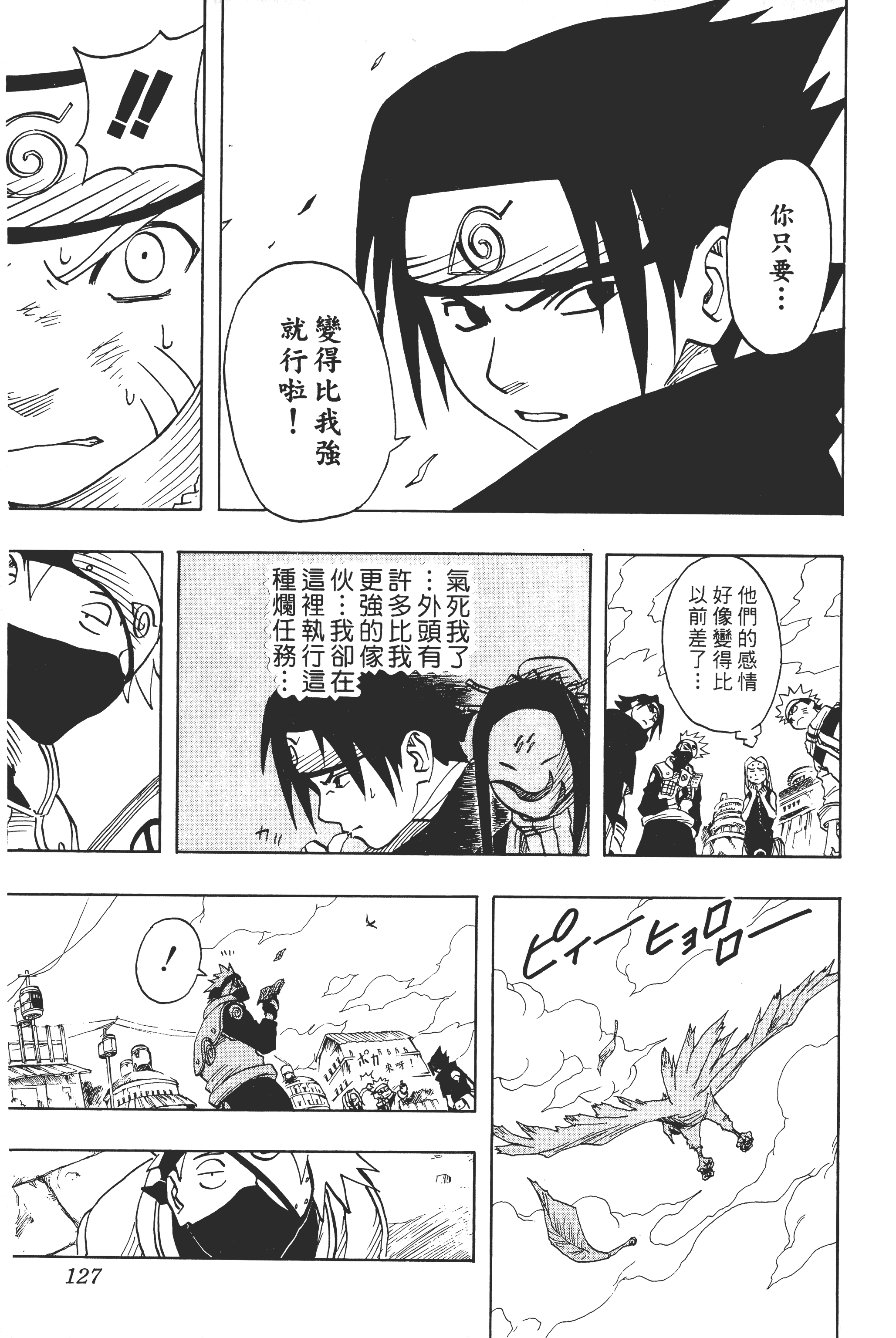 Page 126