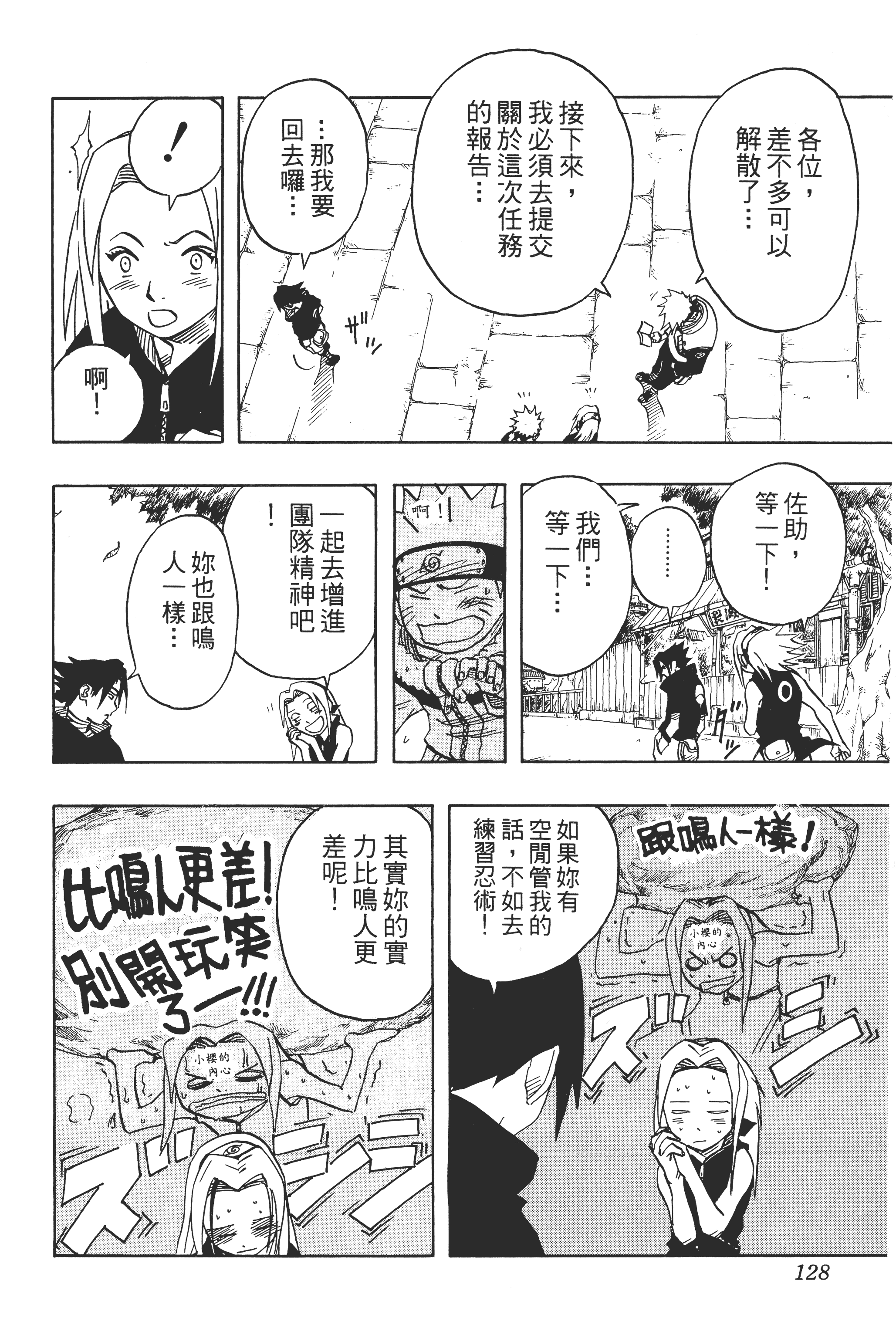 Page 127