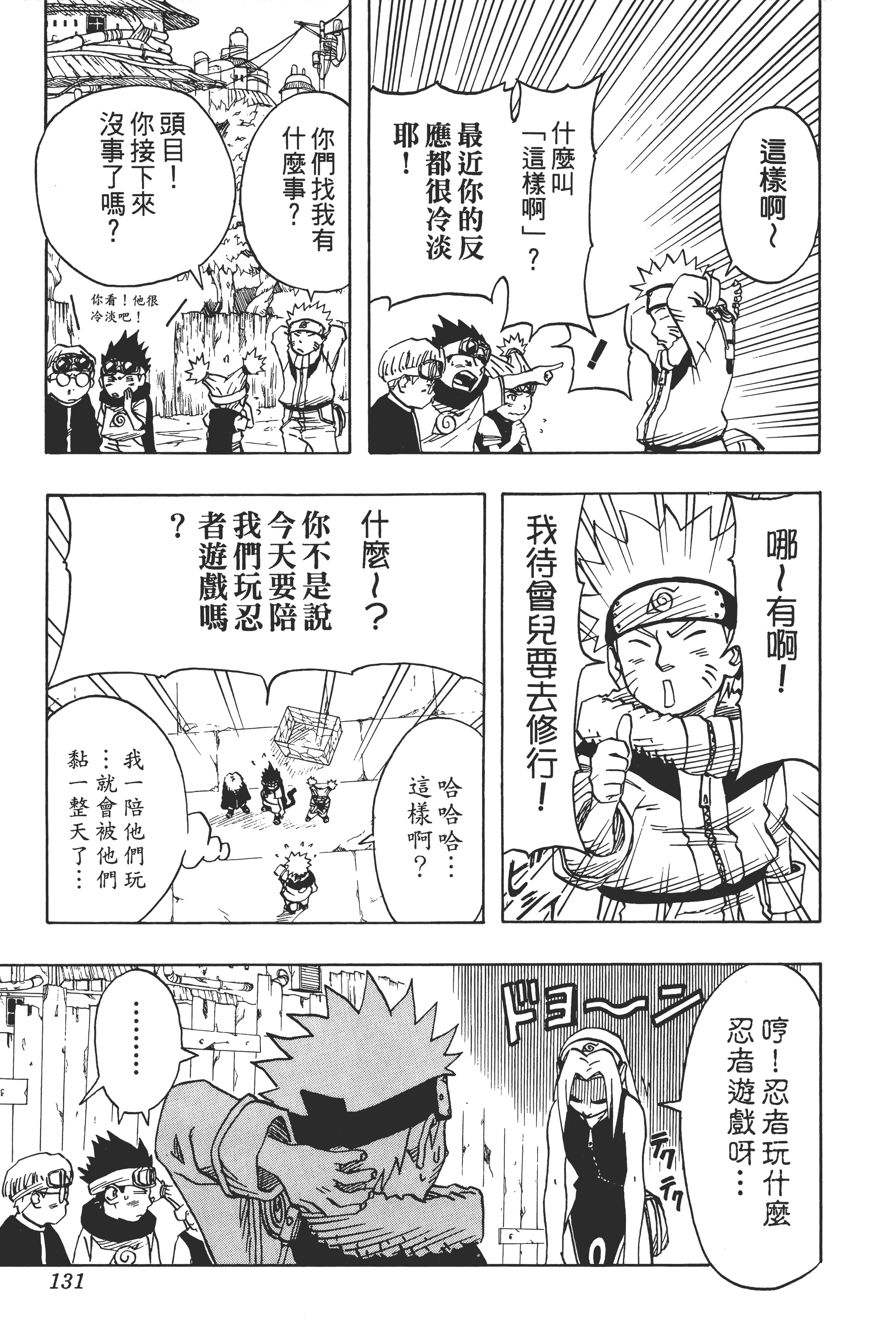 Page 130