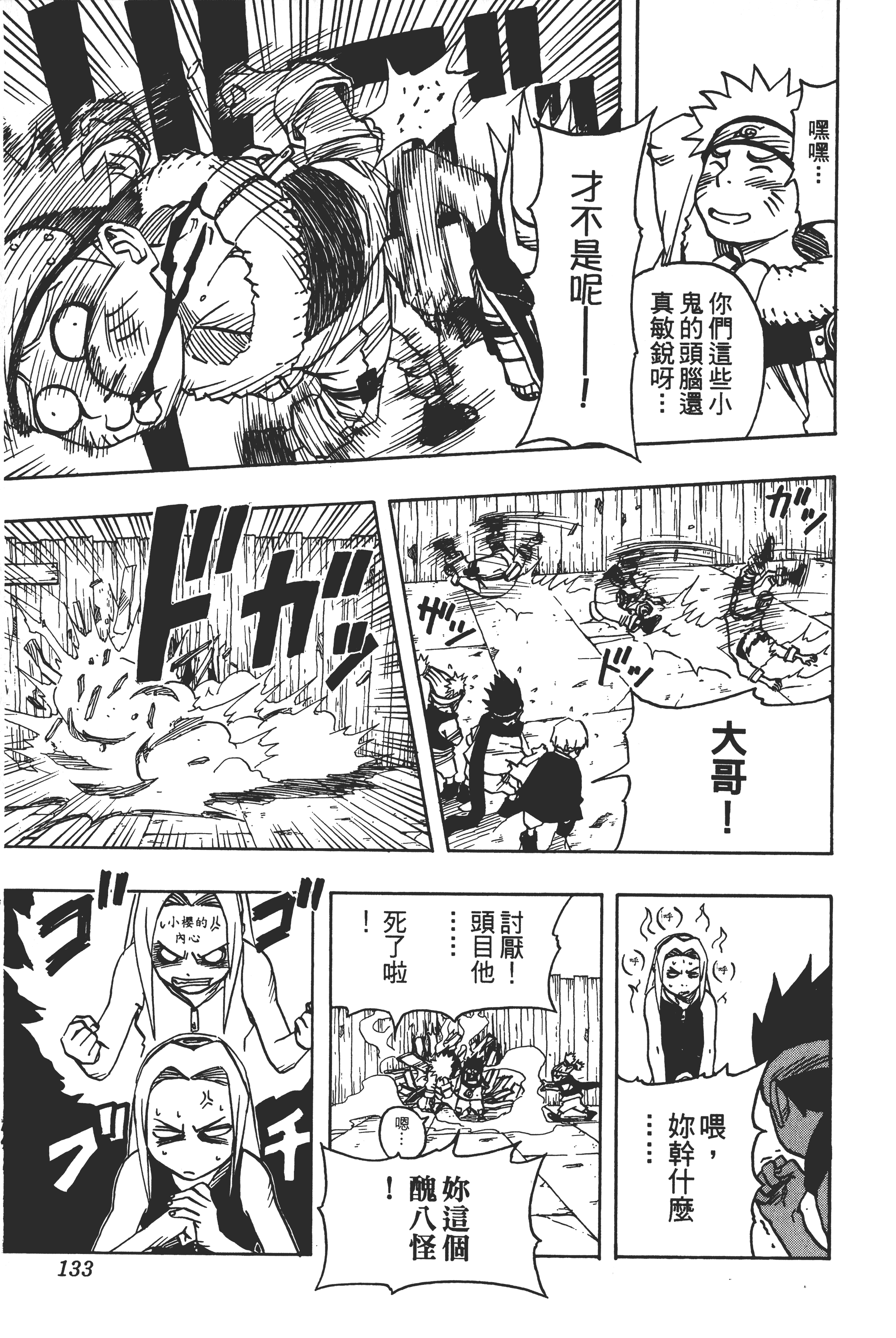 Page 132