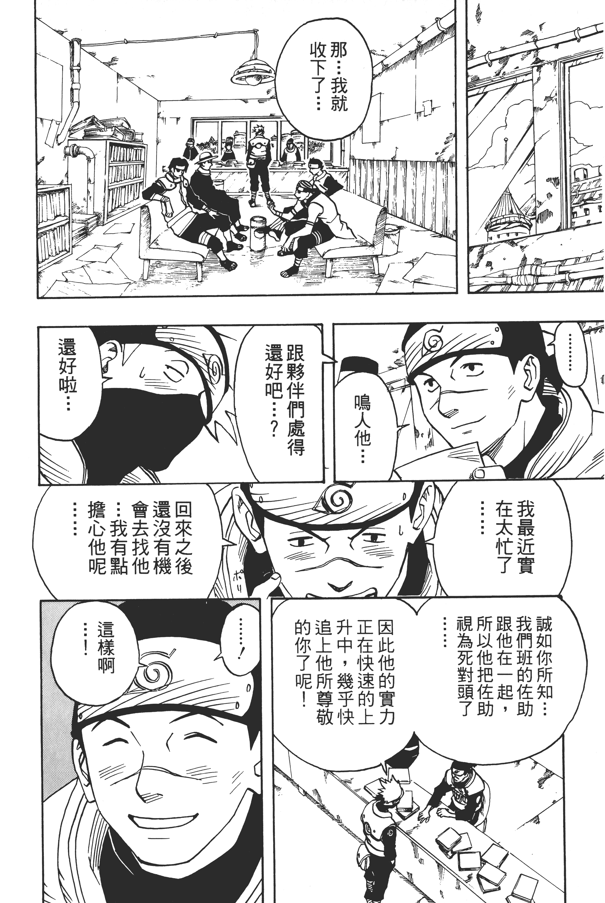 Page 133