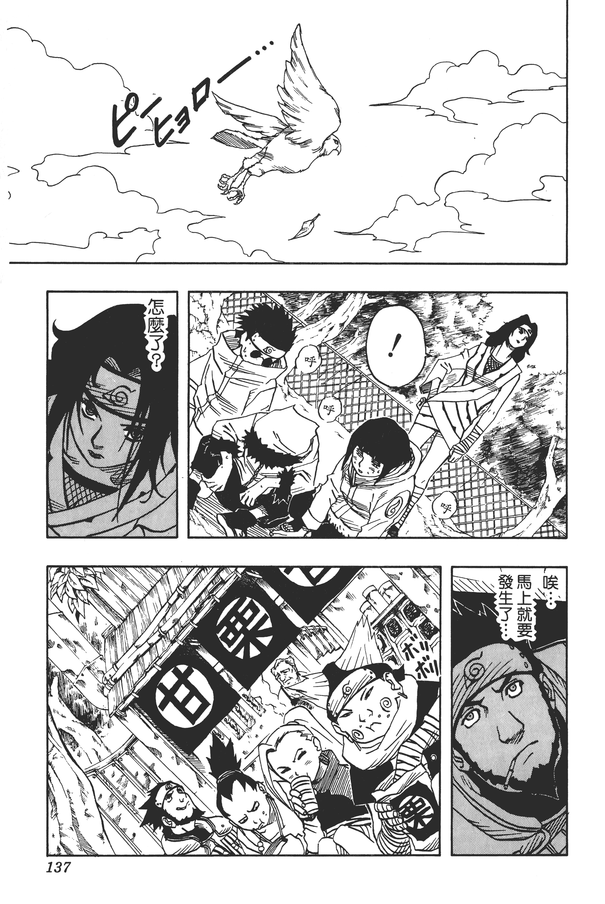 Page 136
